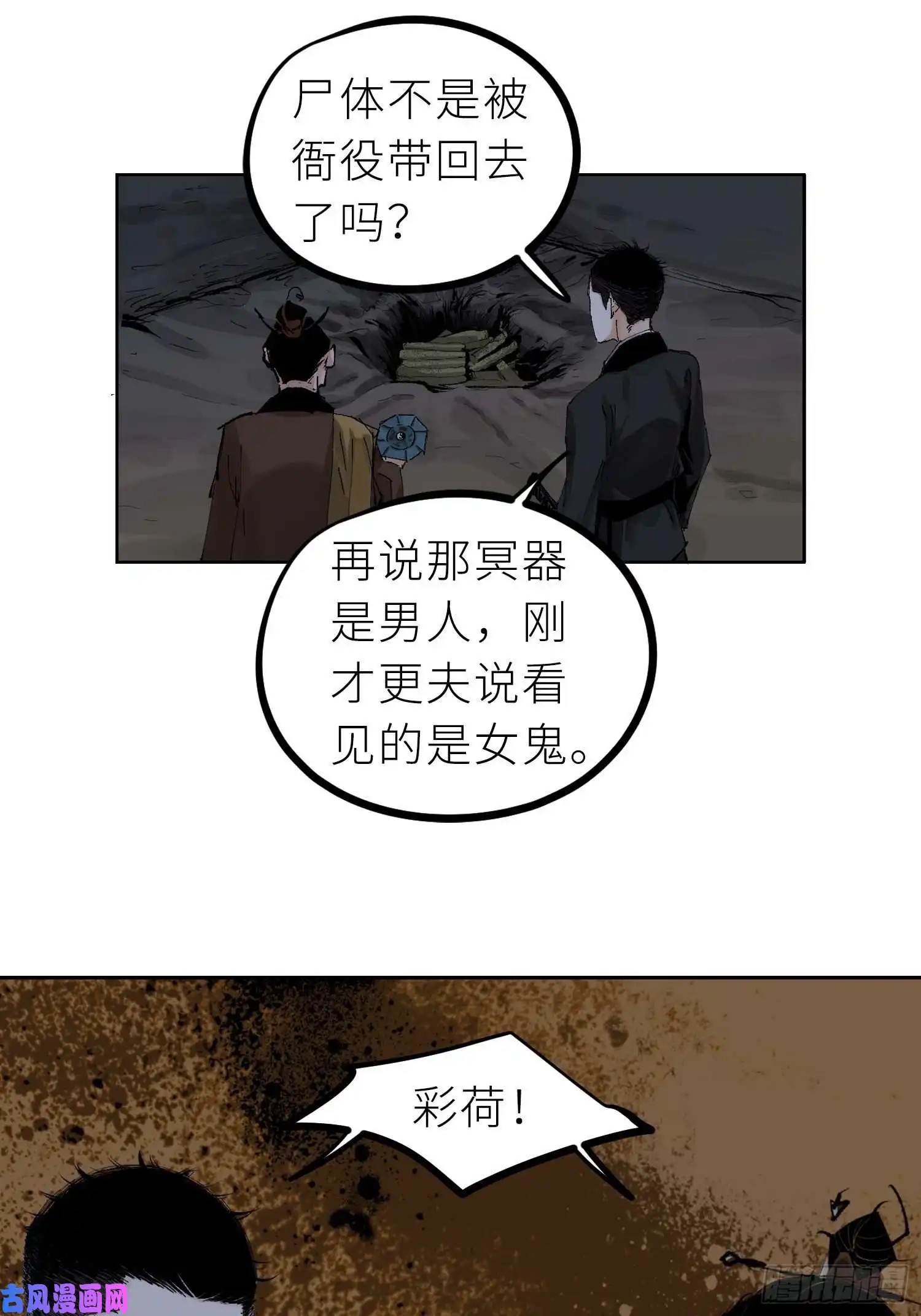 白骨大圣028红月胭脂