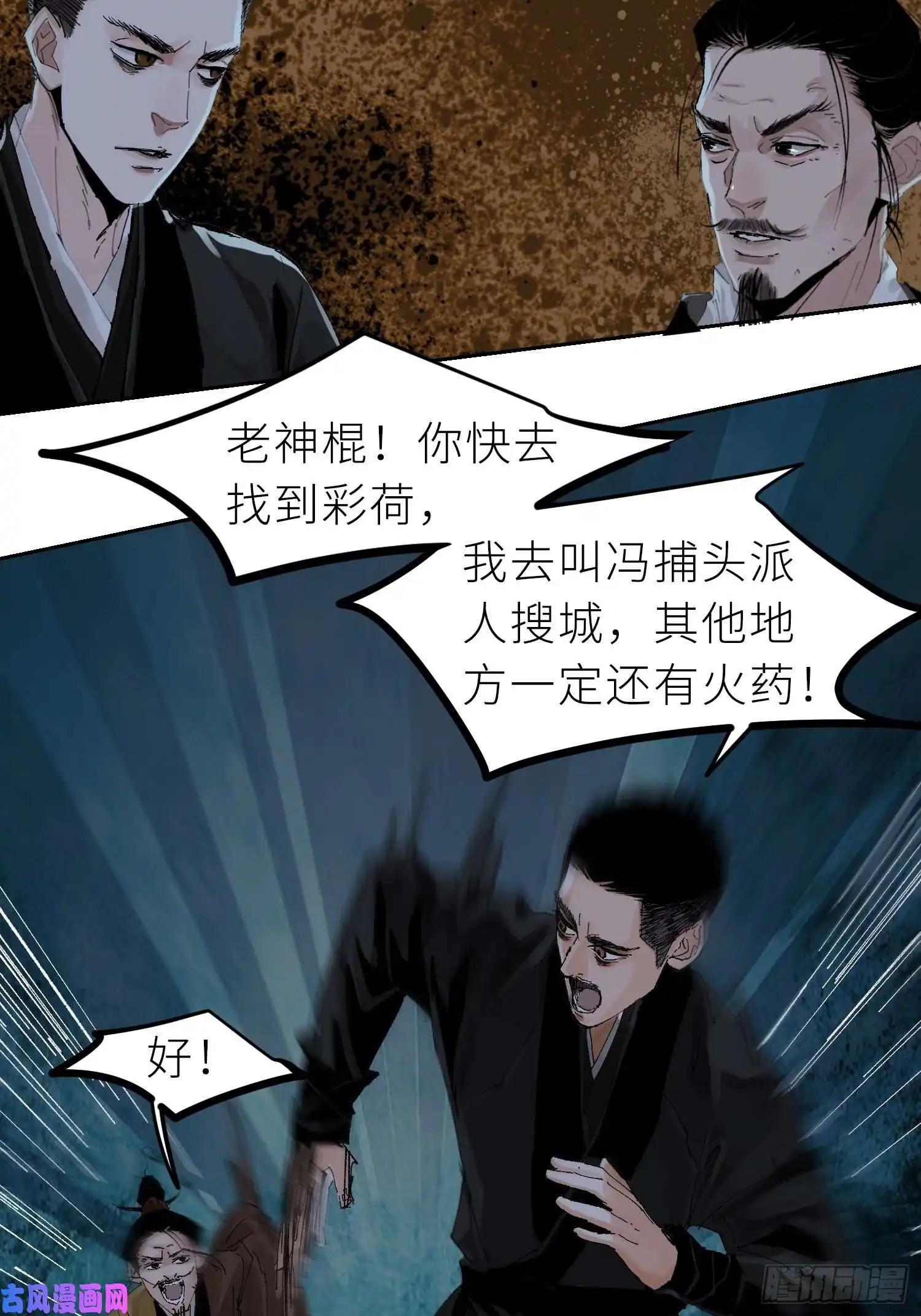白骨大圣028红月胭脂