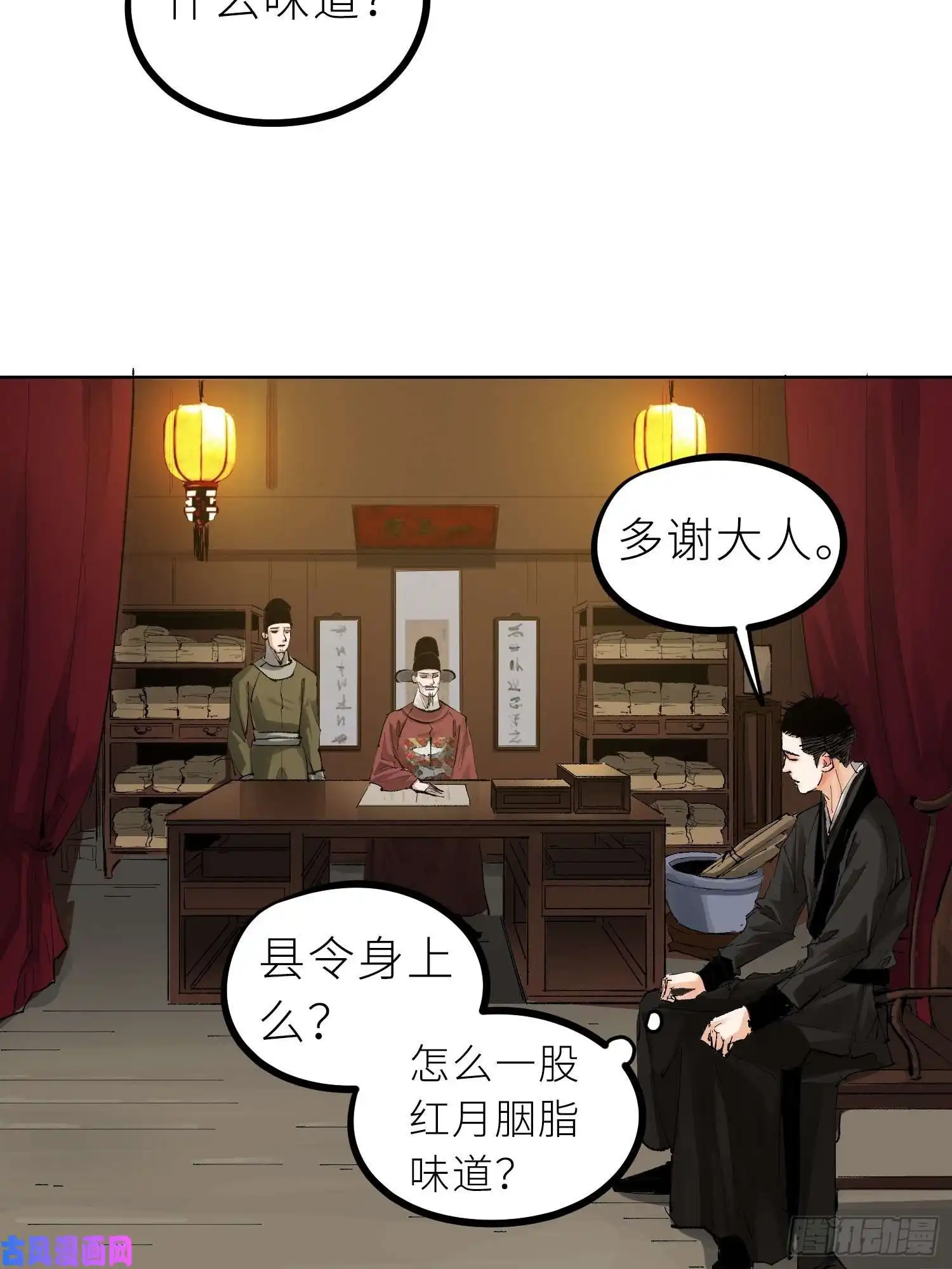白骨大圣028红月胭脂