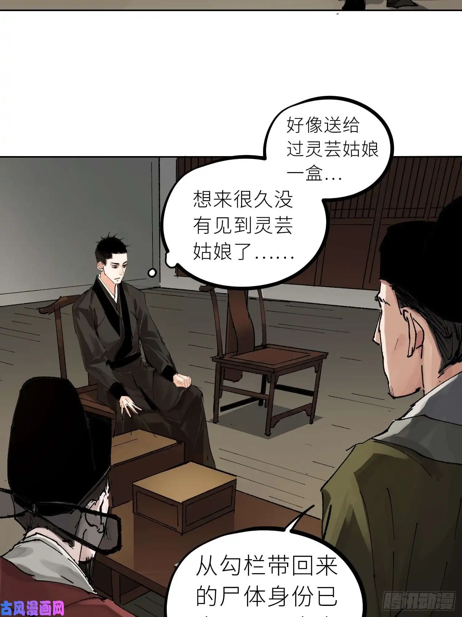 白骨大圣028红月胭脂