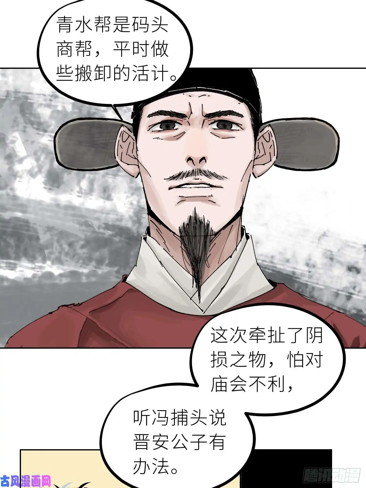 白骨大圣028红月胭脂