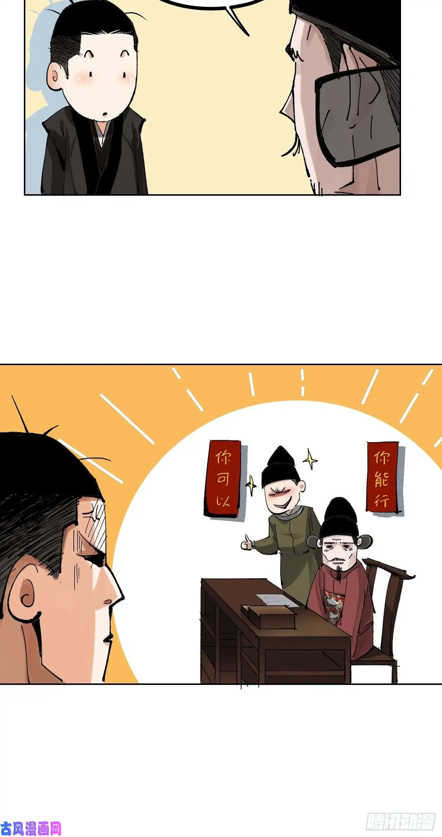 白骨大圣028红月胭脂