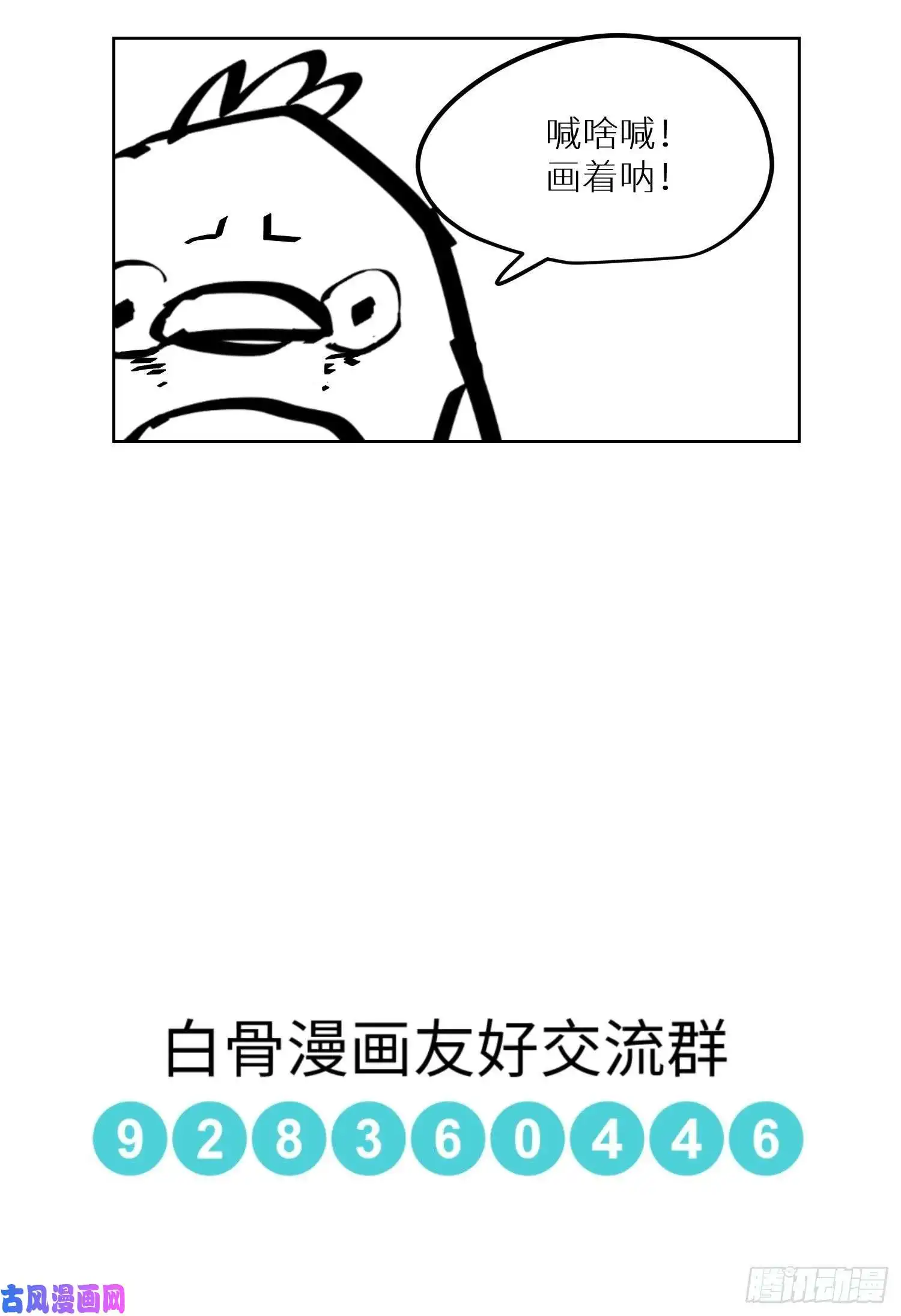 白骨大圣028红月胭脂