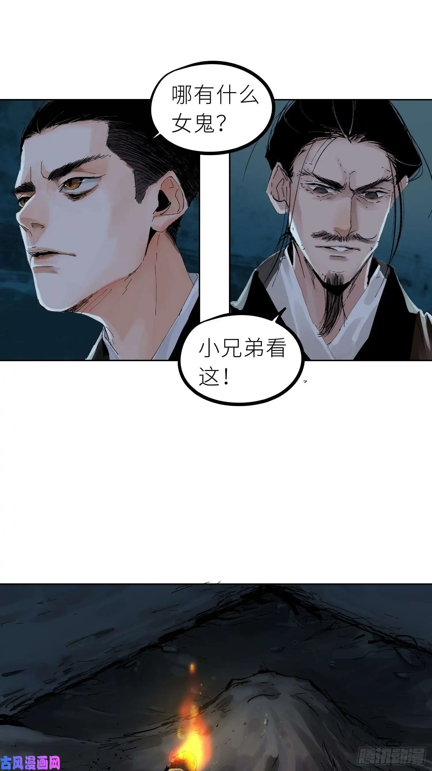 白骨大圣028红月胭脂
