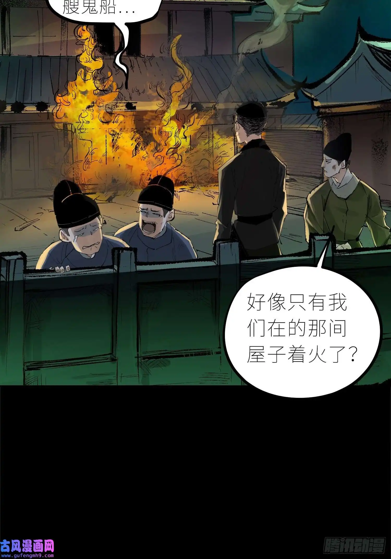 白骨大圣031画中人