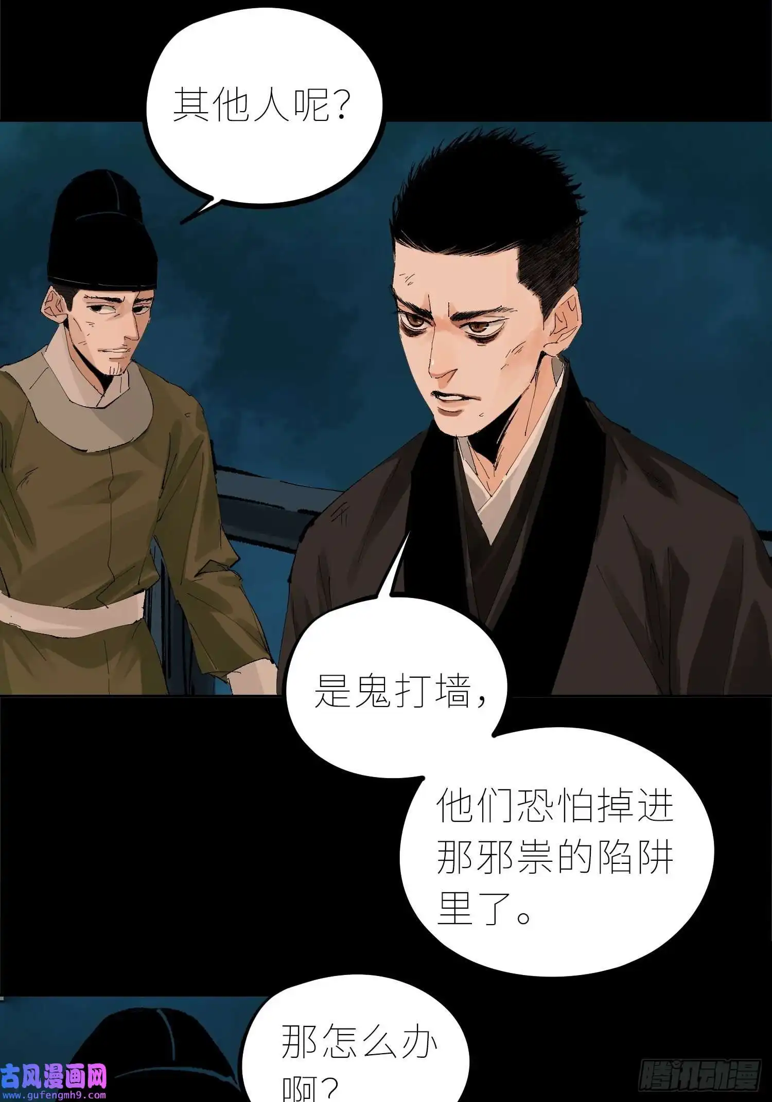 白骨大圣031画中人