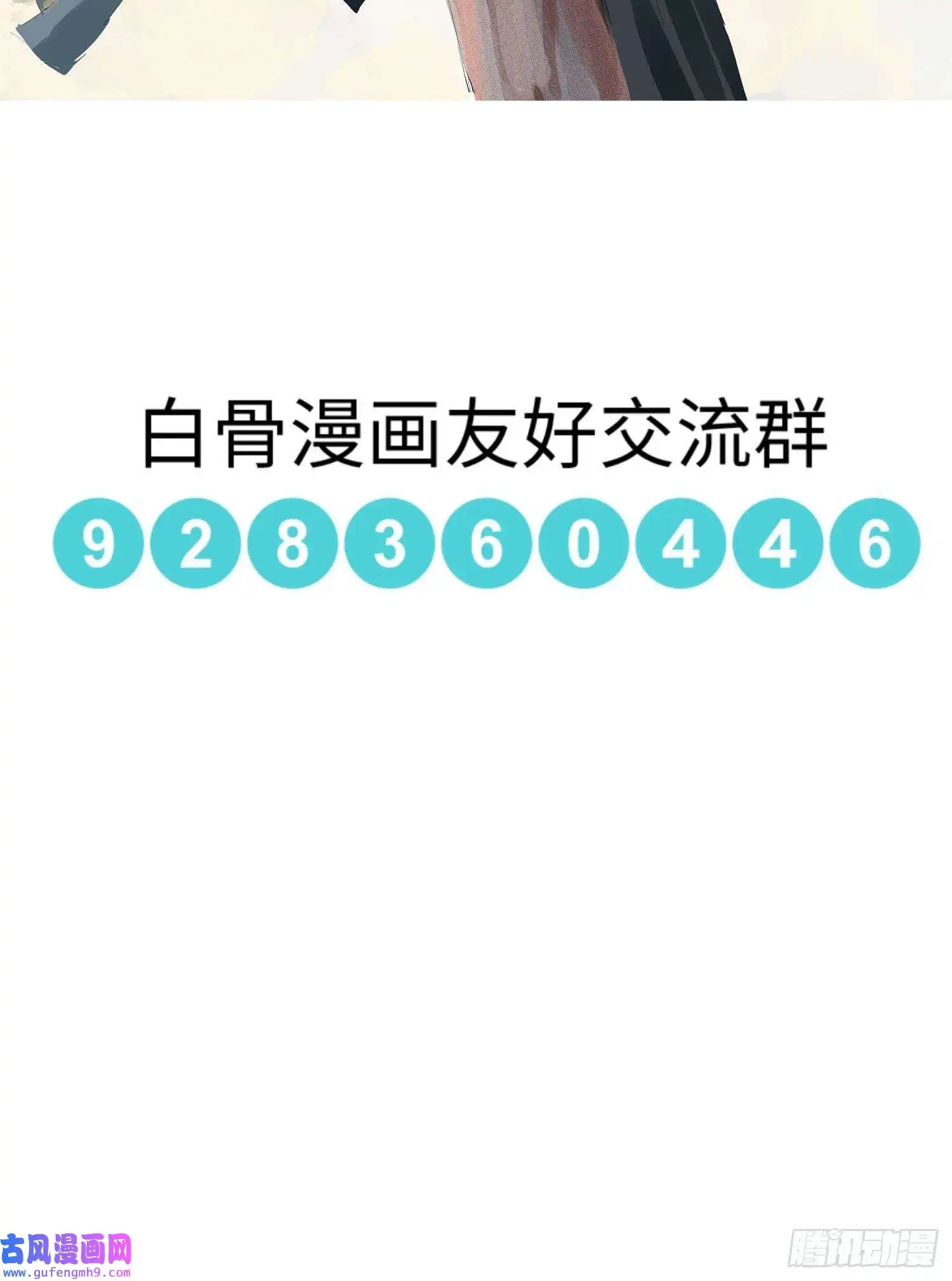 白骨大圣031画中人