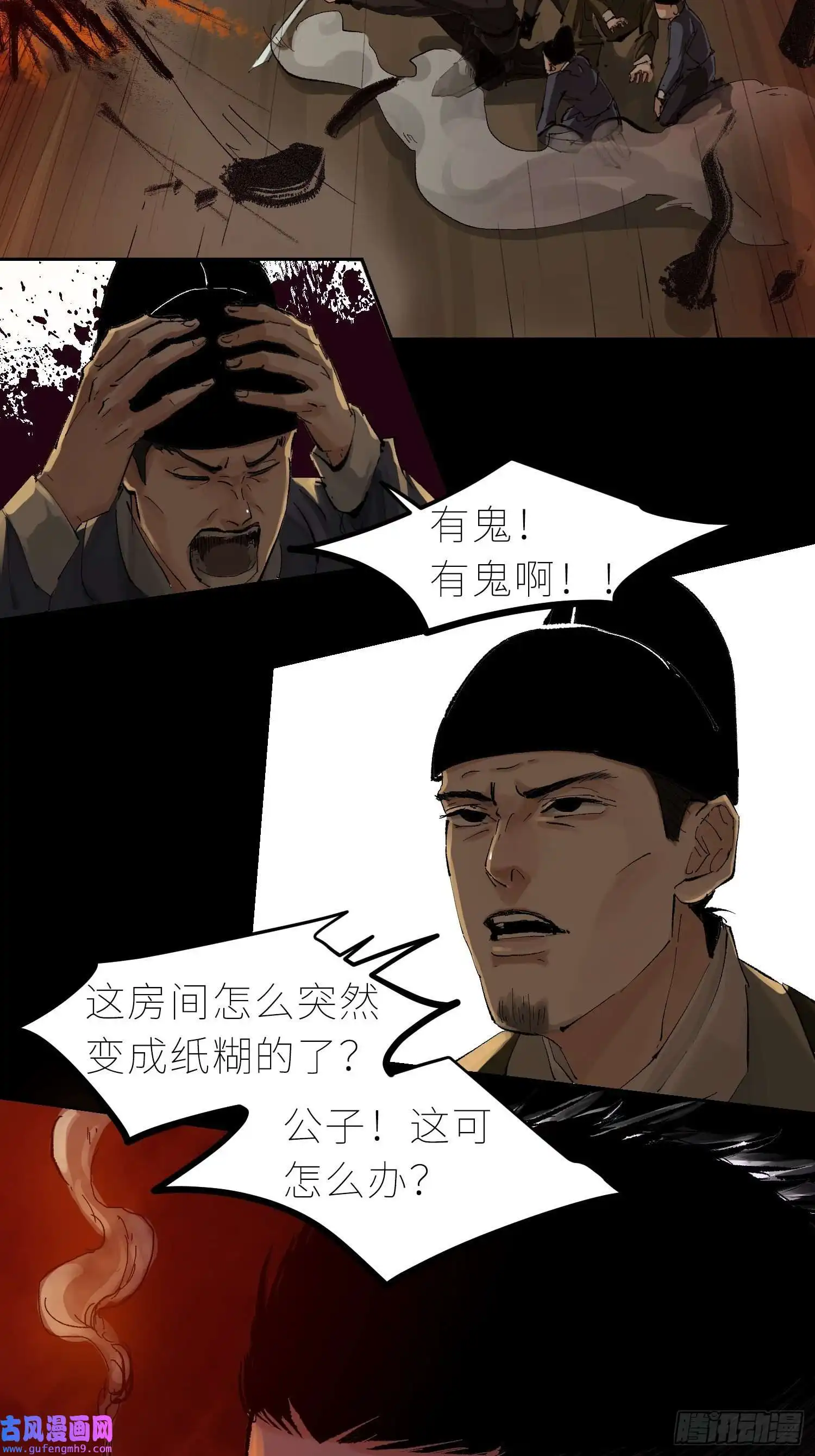 白骨大圣031画中人