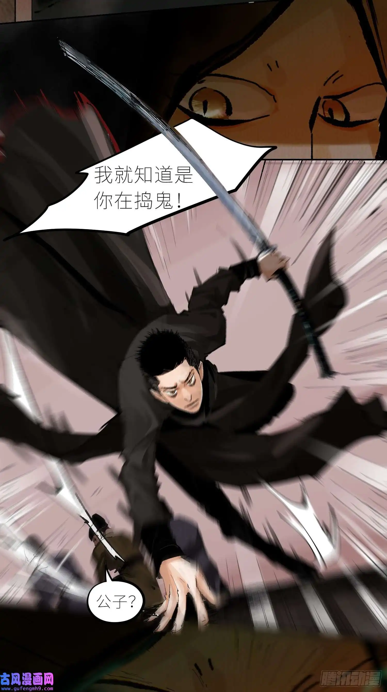 白骨大圣031画中人