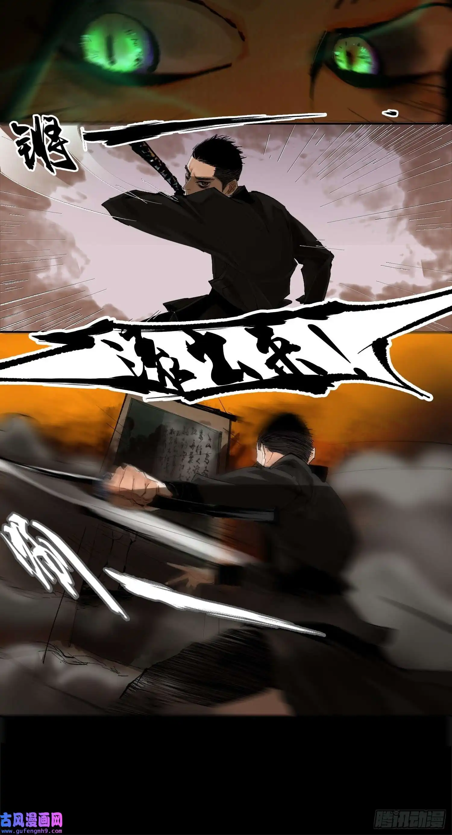 白骨大圣031画中人