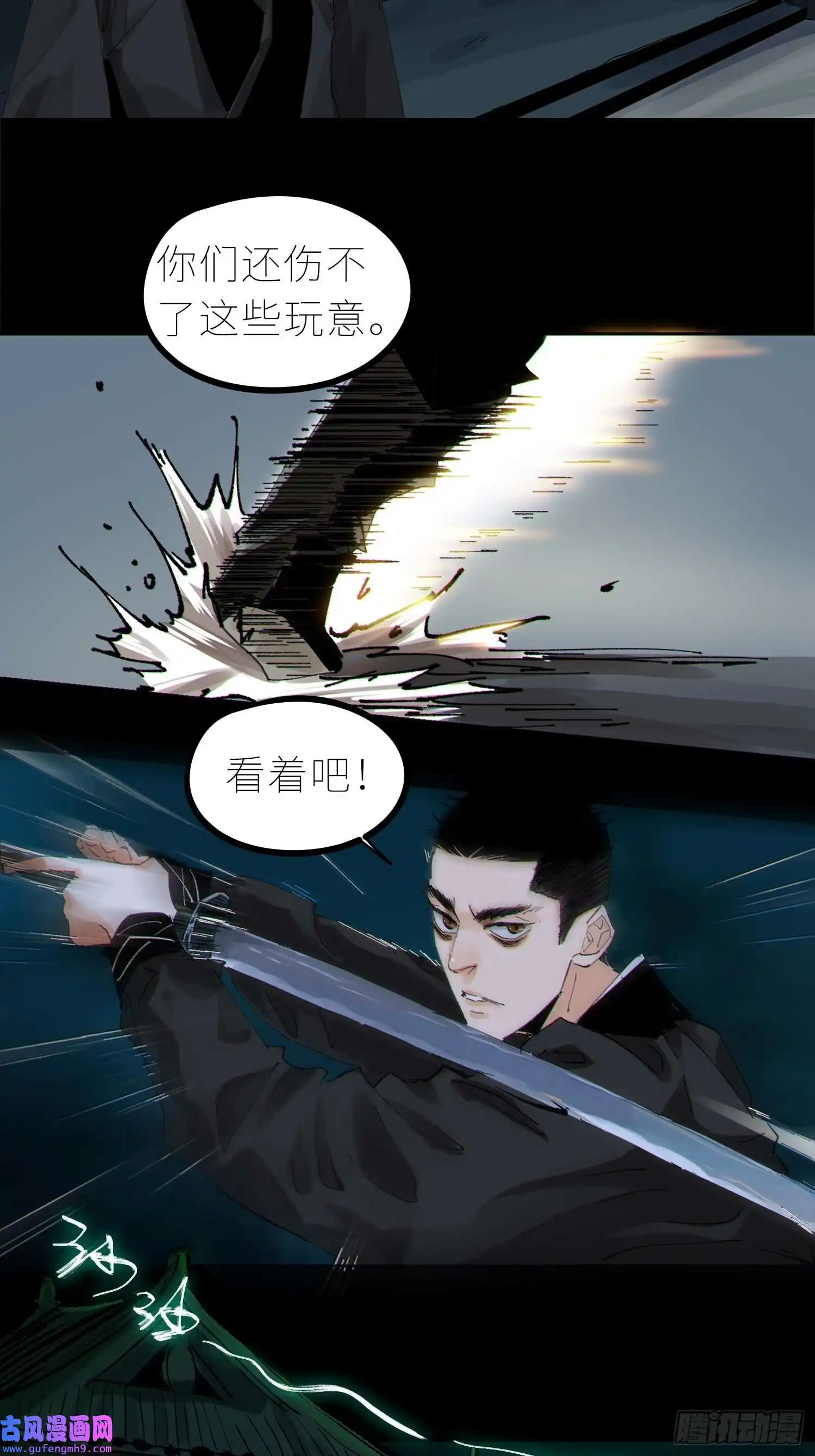 白骨大圣032围剿