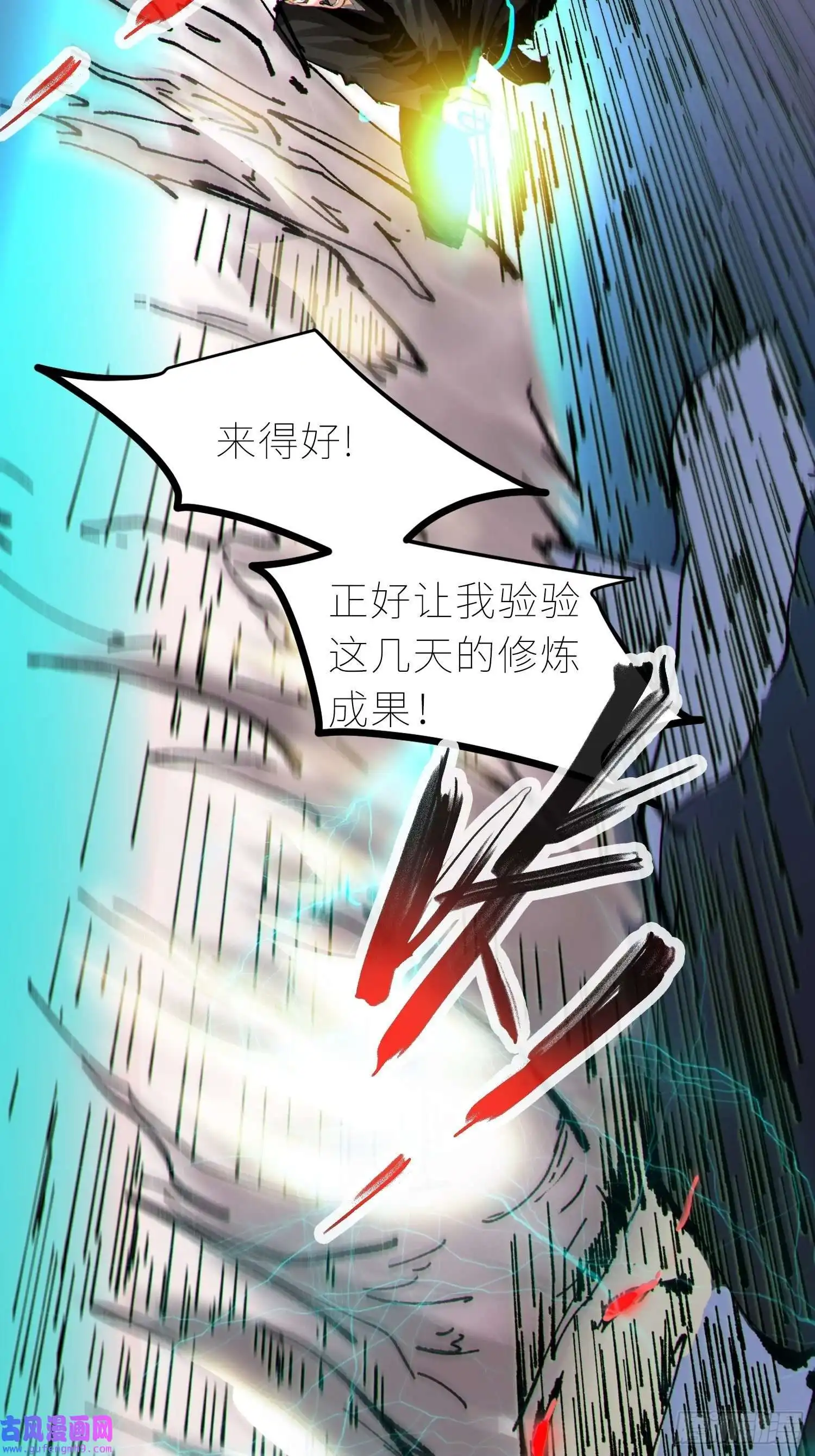 白骨大圣032围剿