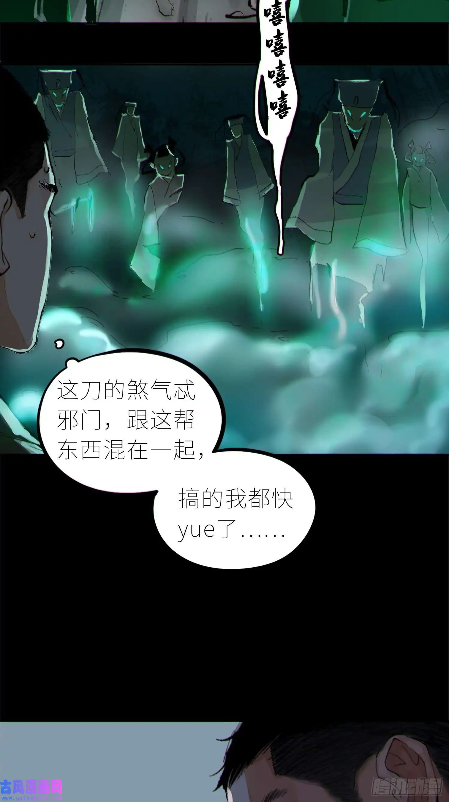白骨大圣032围剿