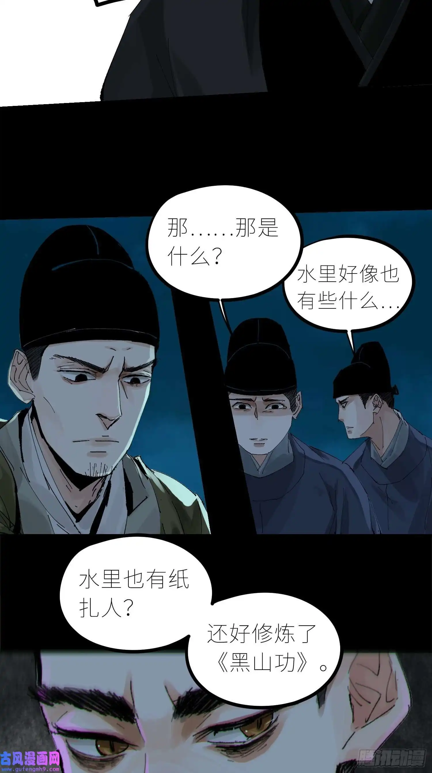 白骨大圣032围剿