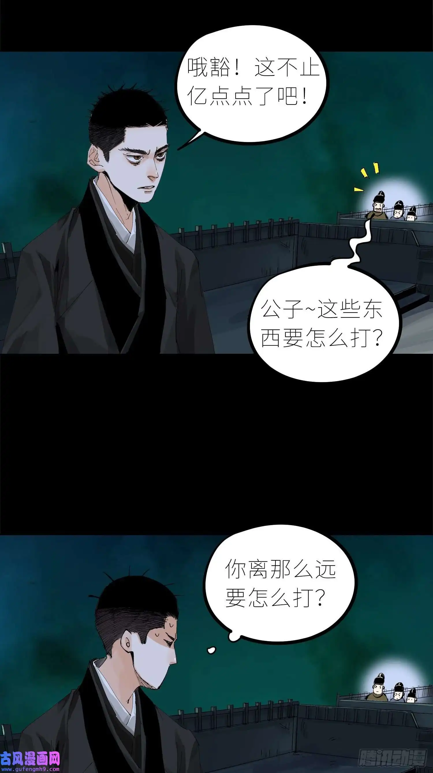 白骨大圣032围剿