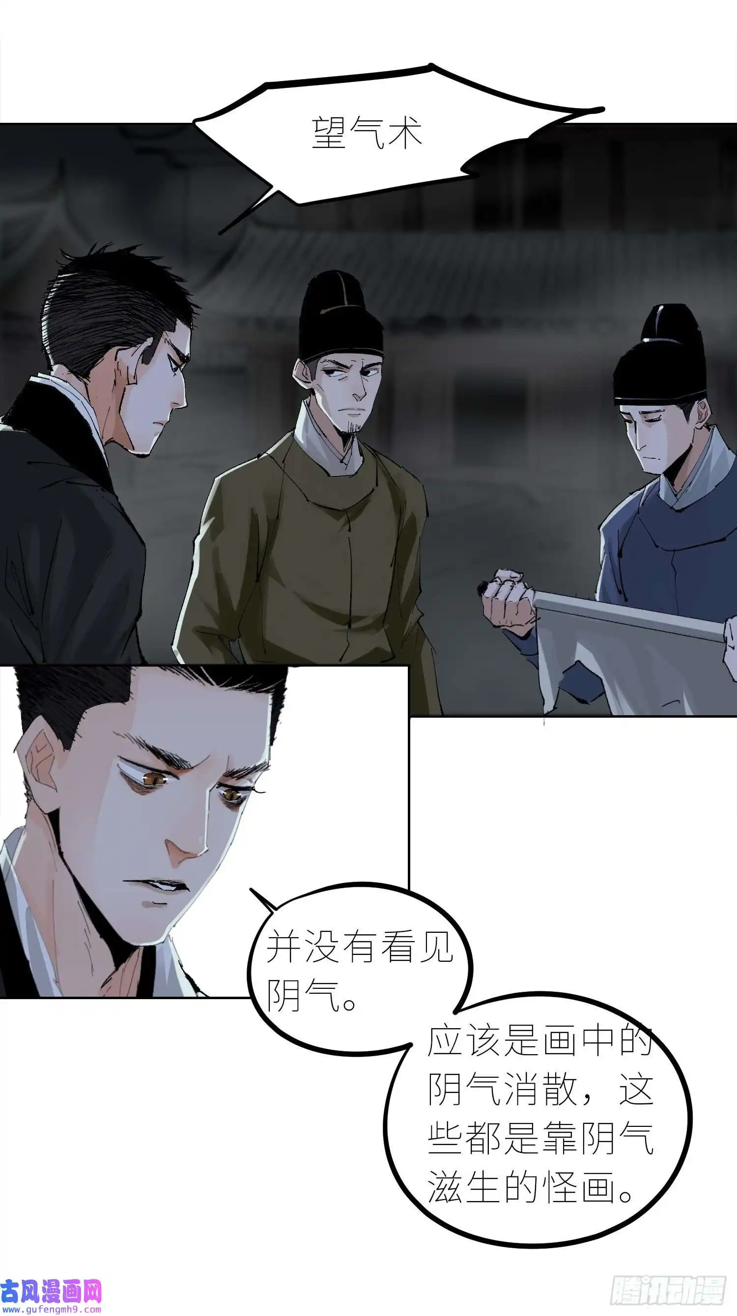 白骨大圣033大杀四方