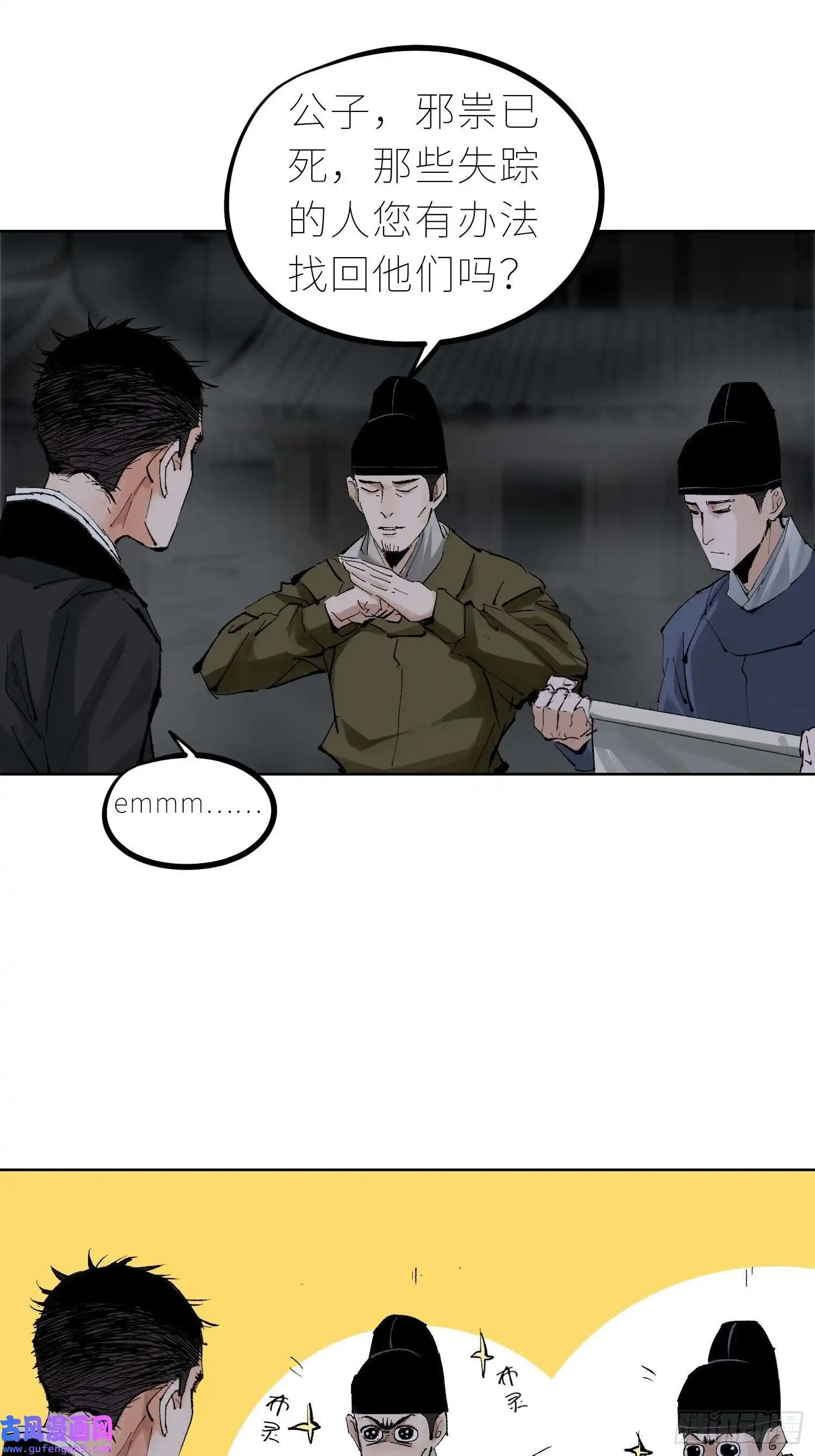 白骨大圣033大杀四方