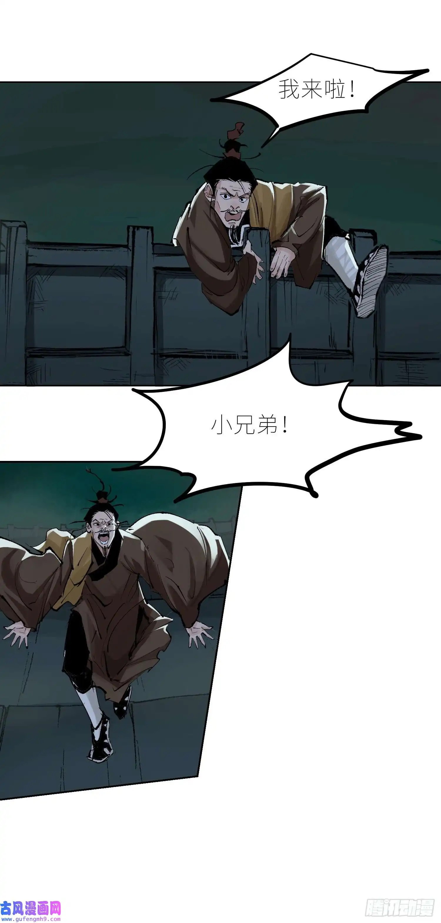 白骨大圣033大杀四方