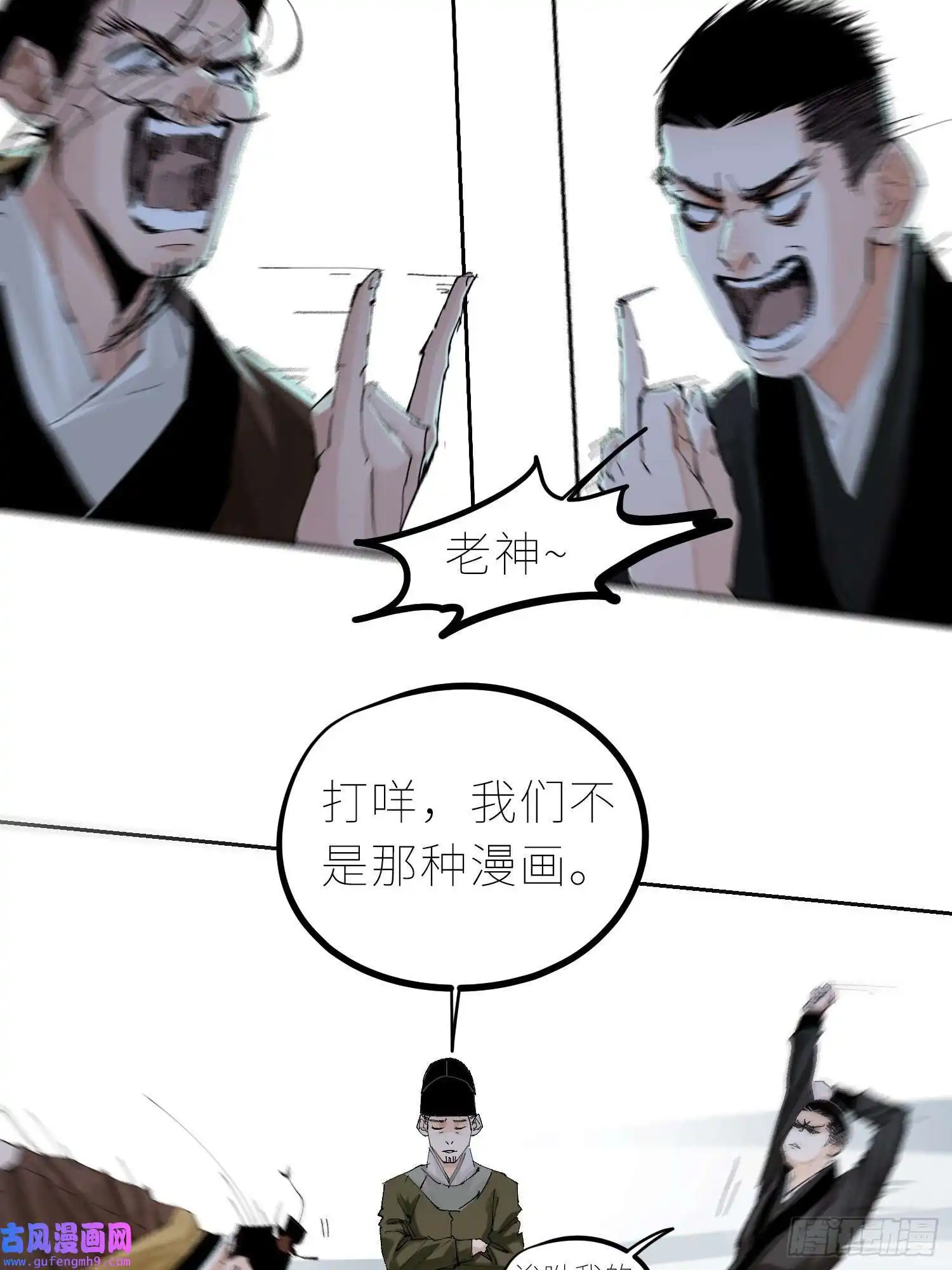白骨大圣033大杀四方