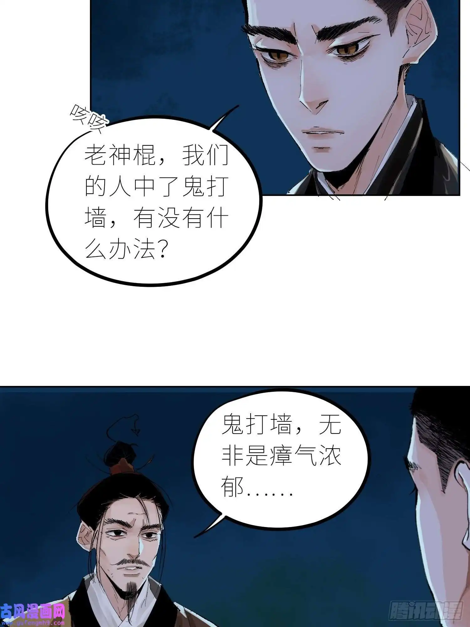 白骨大圣033大杀四方