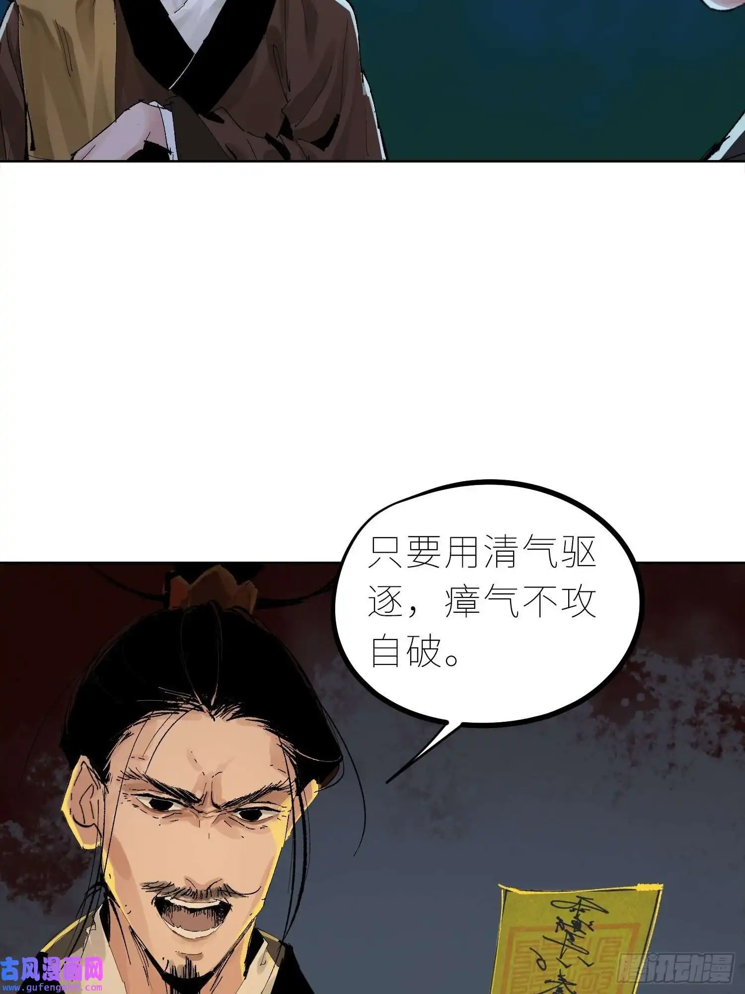 白骨大圣033大杀四方