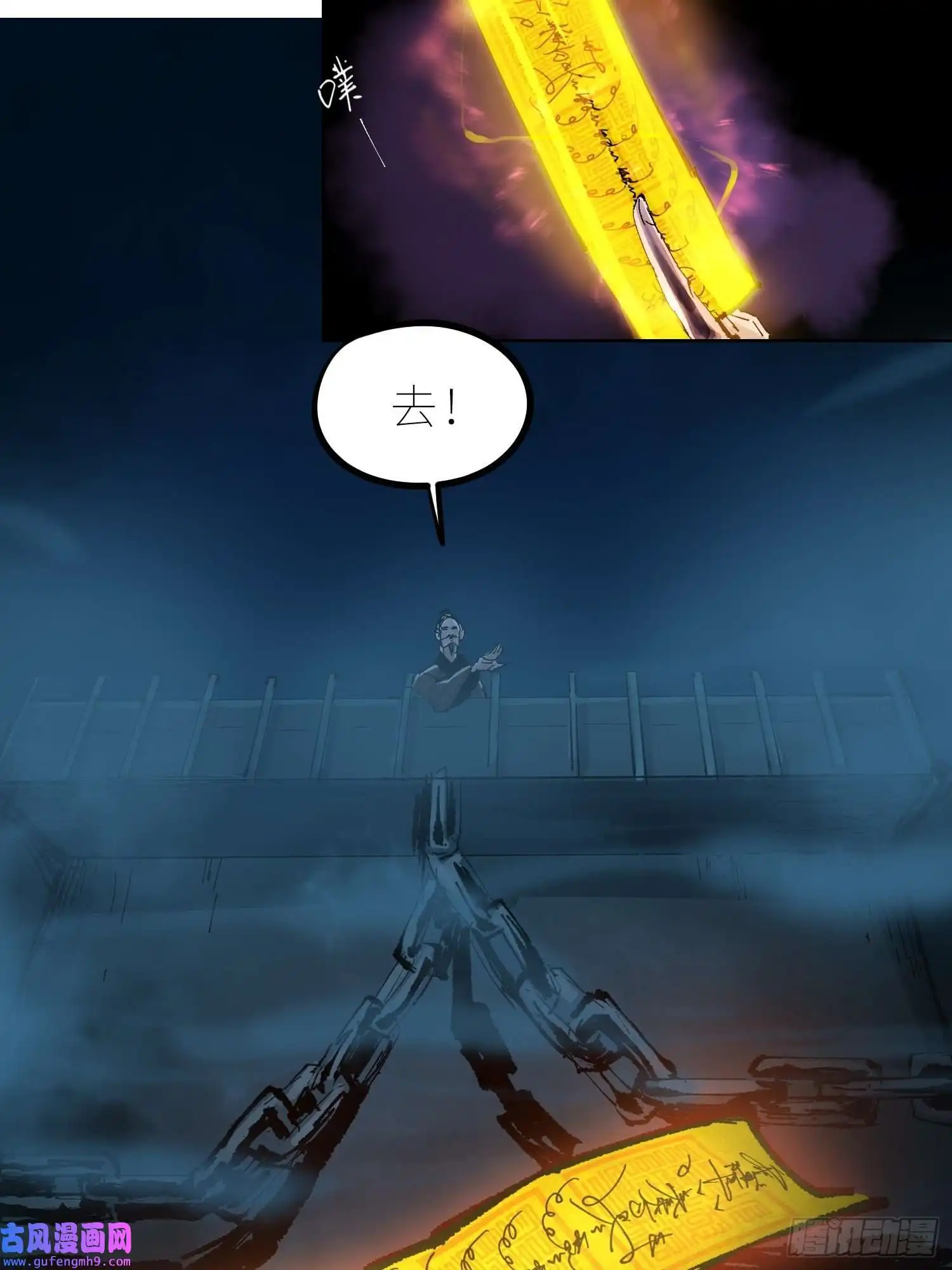 白骨大圣033大杀四方