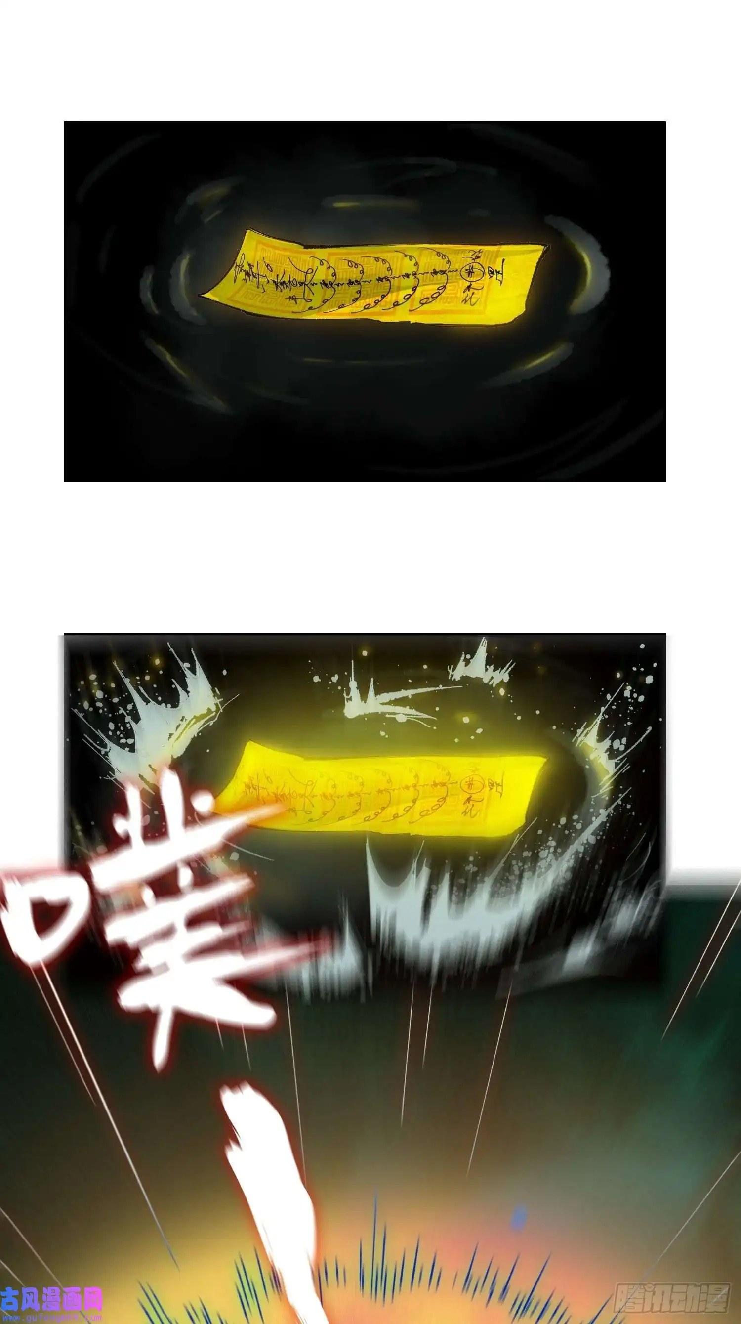 白骨大圣033大杀四方