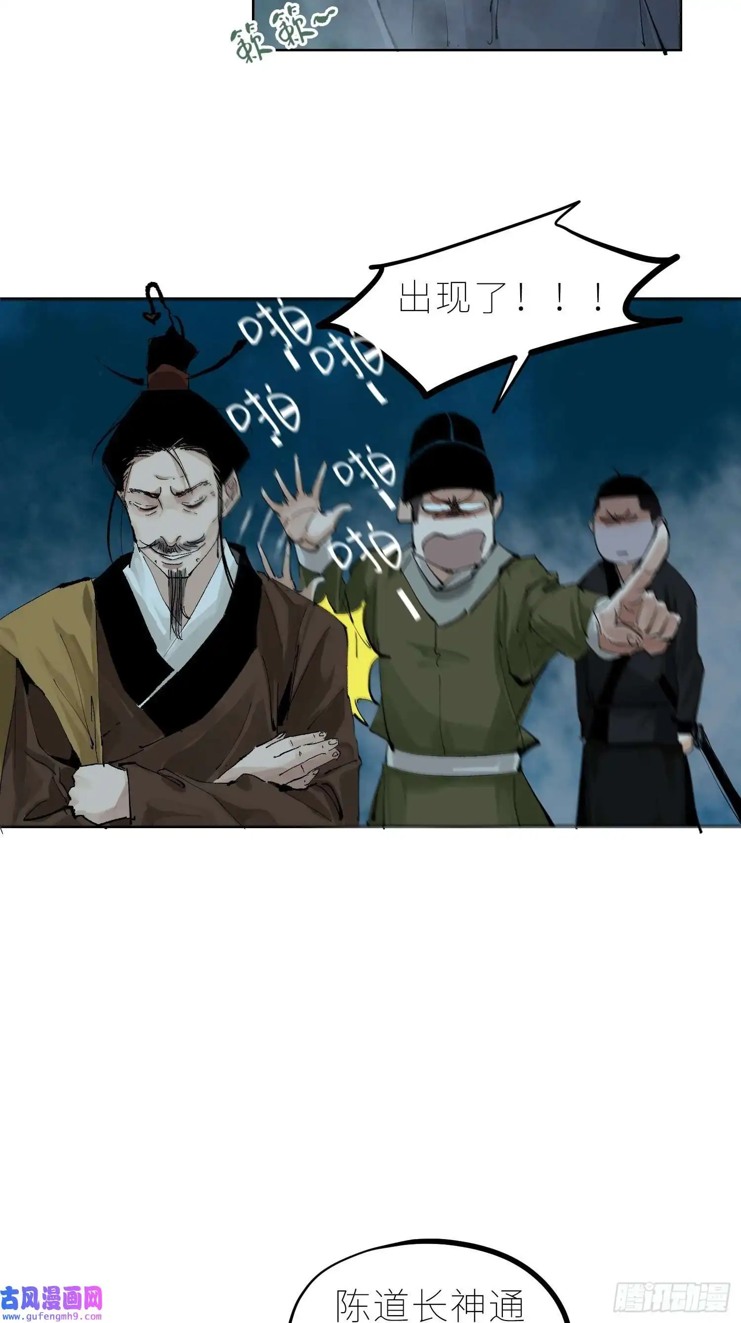 白骨大圣033大杀四方
