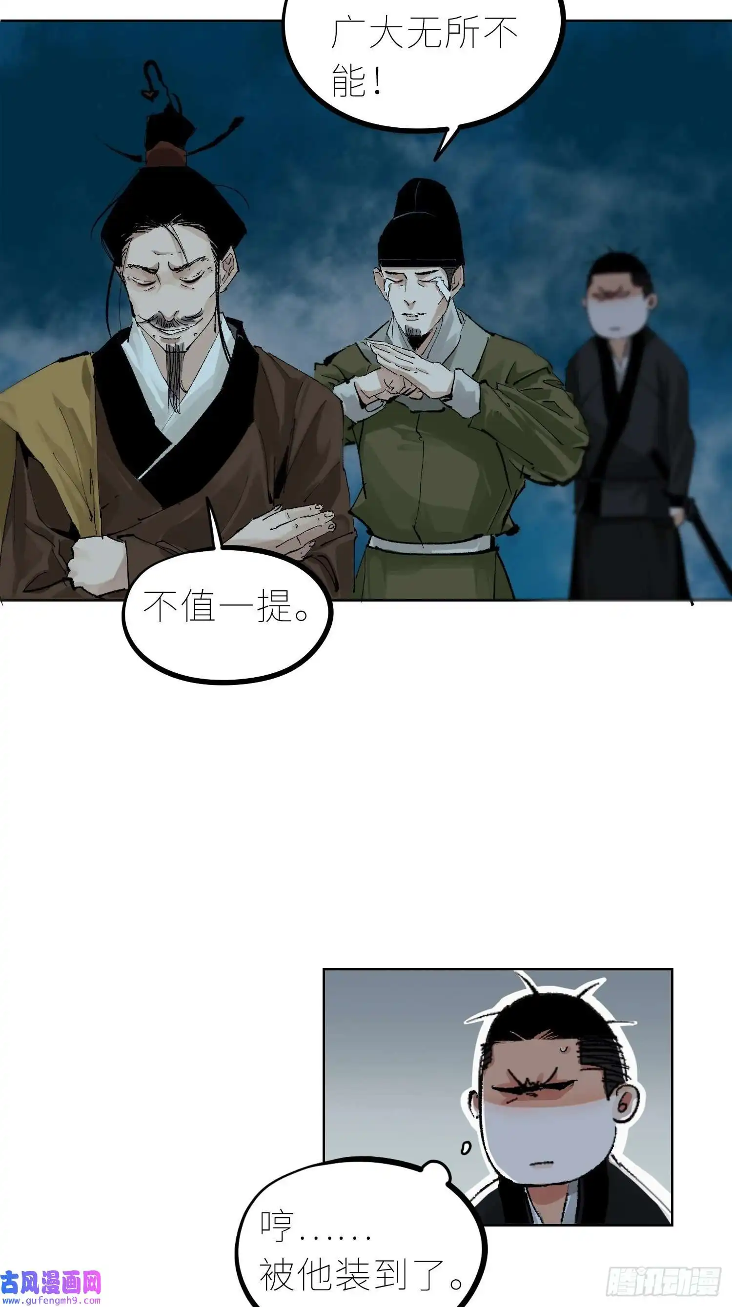 白骨大圣033大杀四方