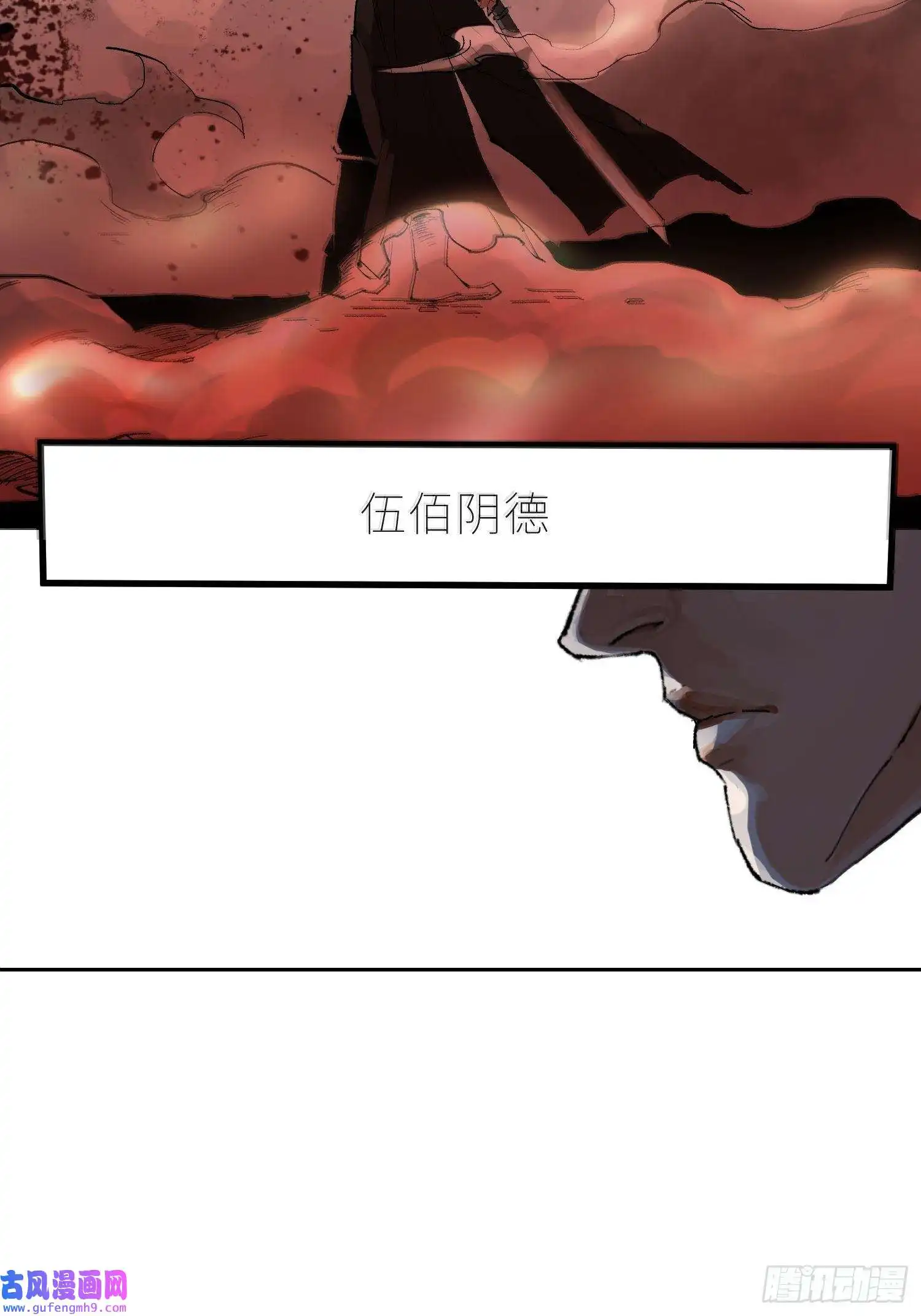 白骨大圣033大杀四方