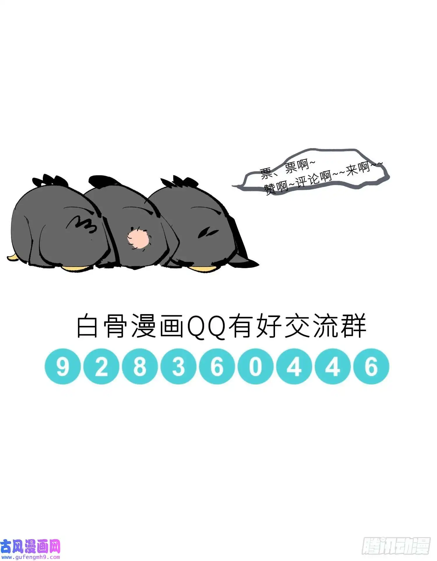 白骨大圣034尸体