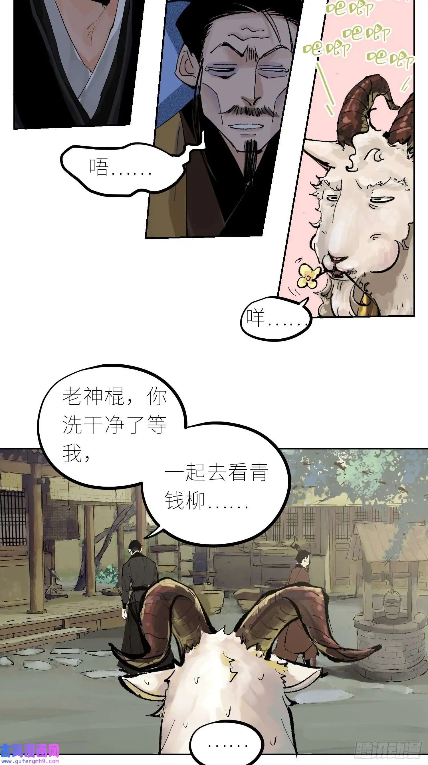 白骨大圣035六丁六甲