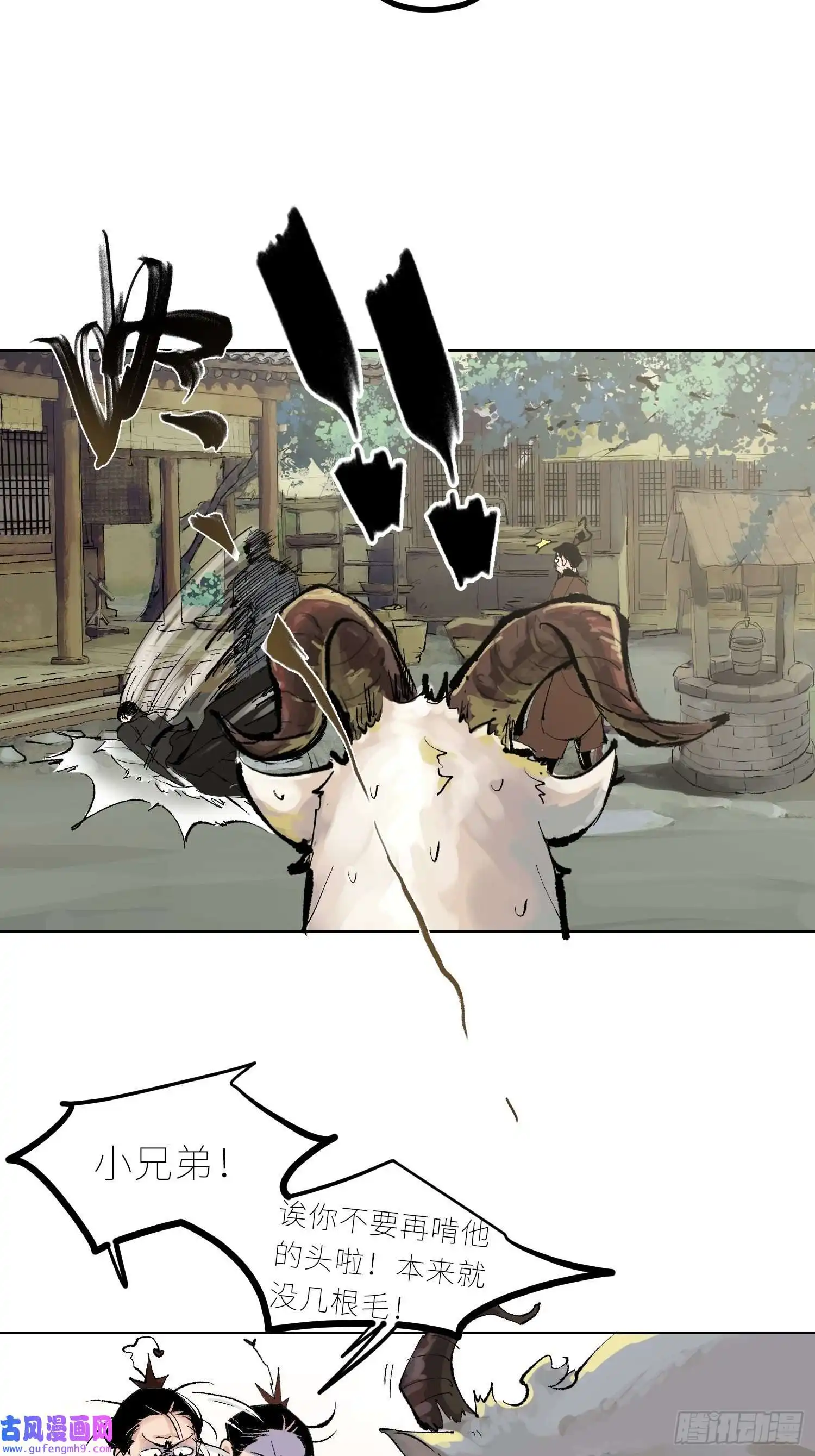 白骨大圣035六丁六甲