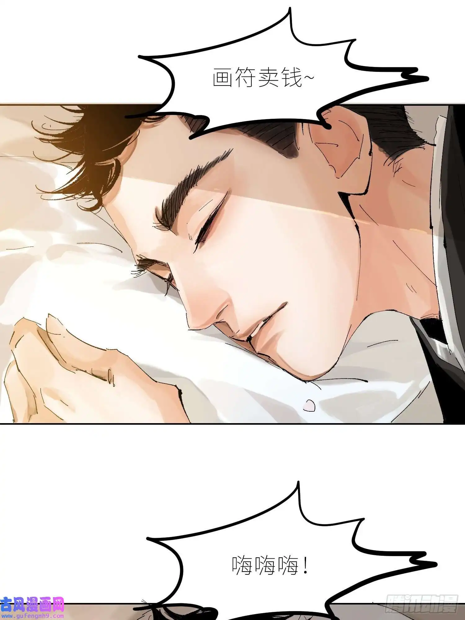 白骨大圣035六丁六甲