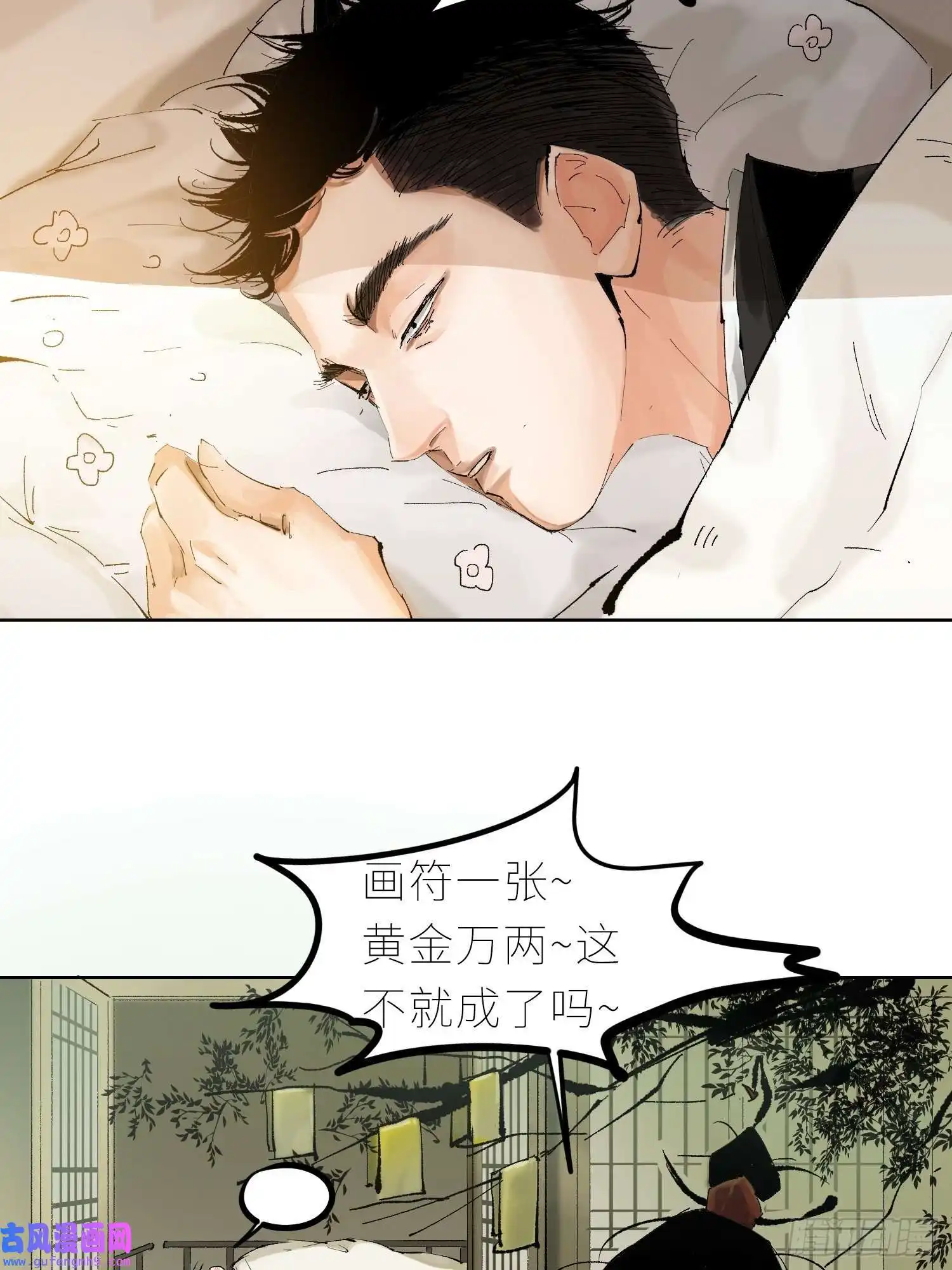 白骨大圣035六丁六甲