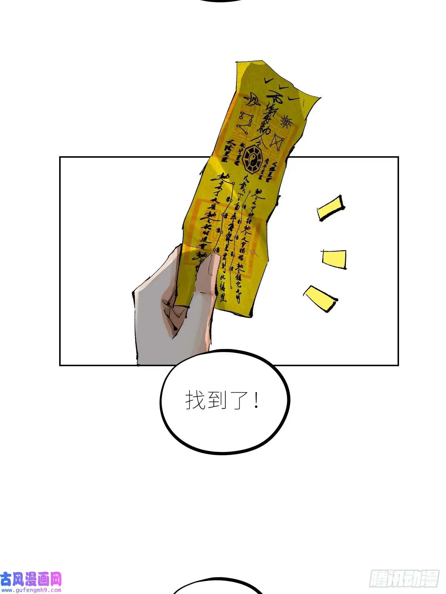 白骨大圣035六丁六甲