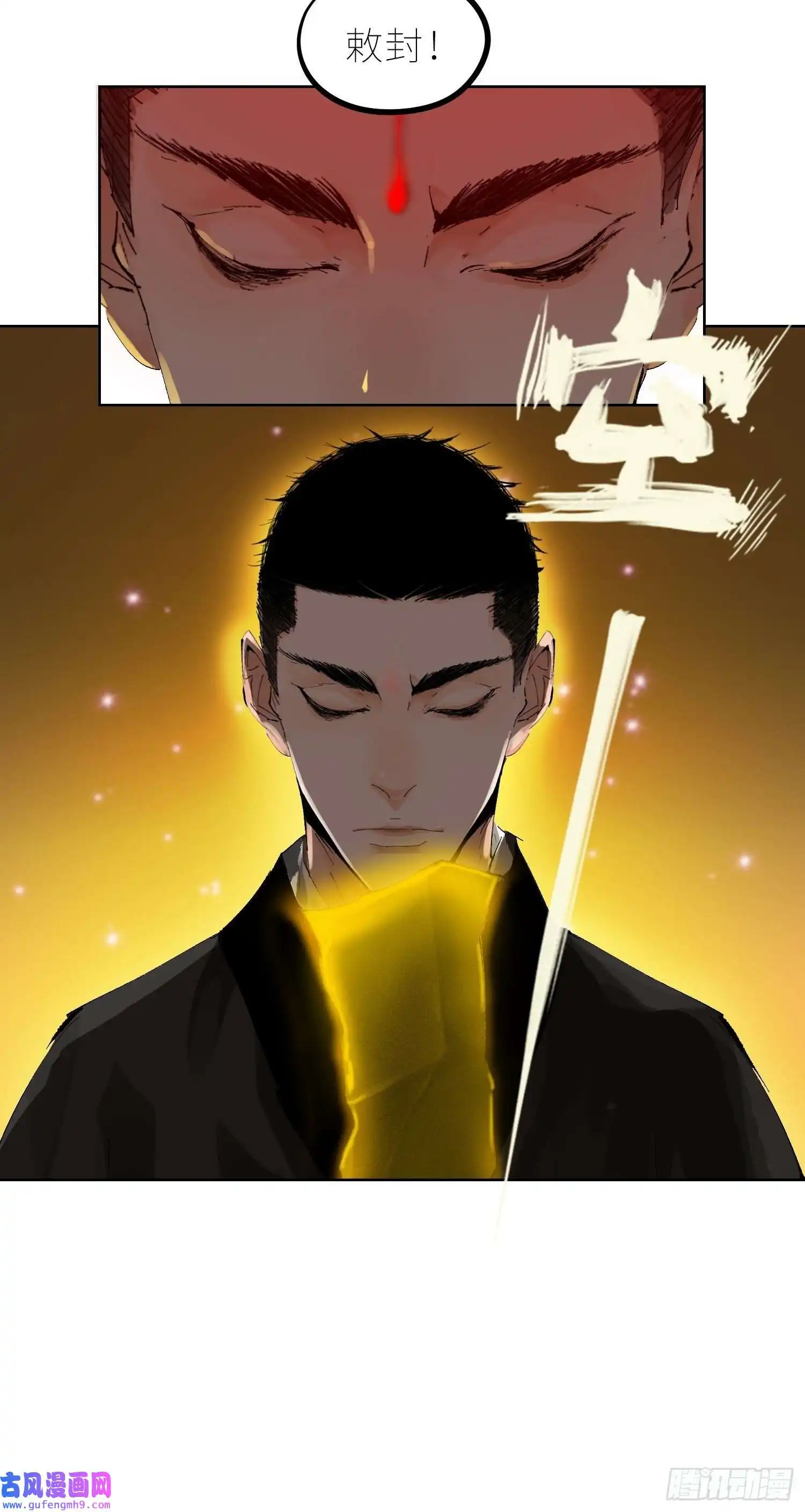 白骨大圣035六丁六甲