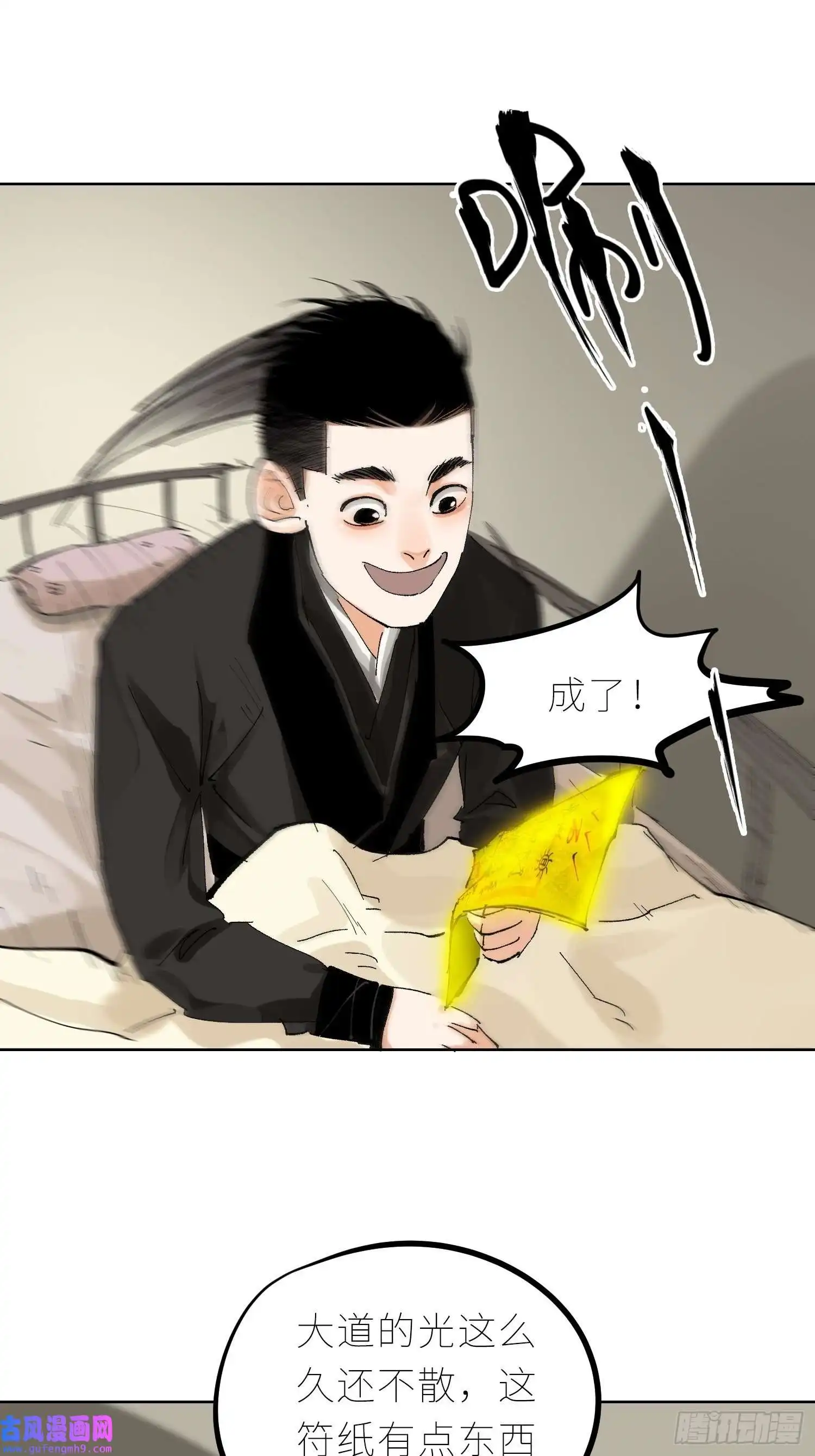 白骨大圣035六丁六甲