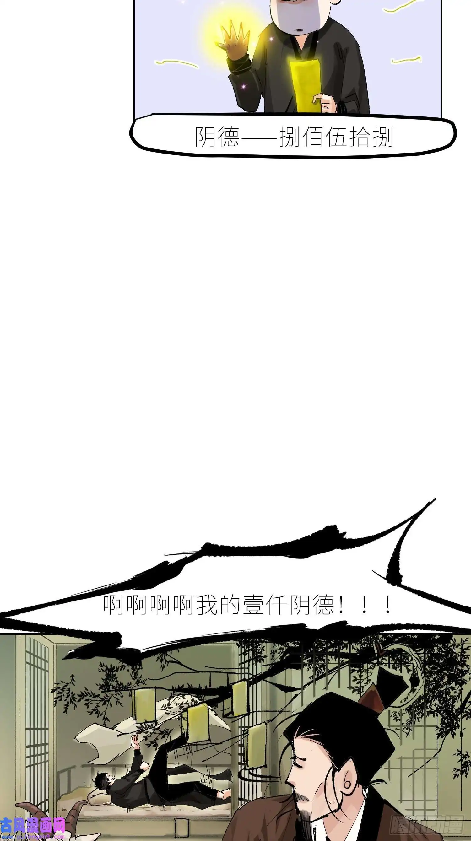 白骨大圣035六丁六甲