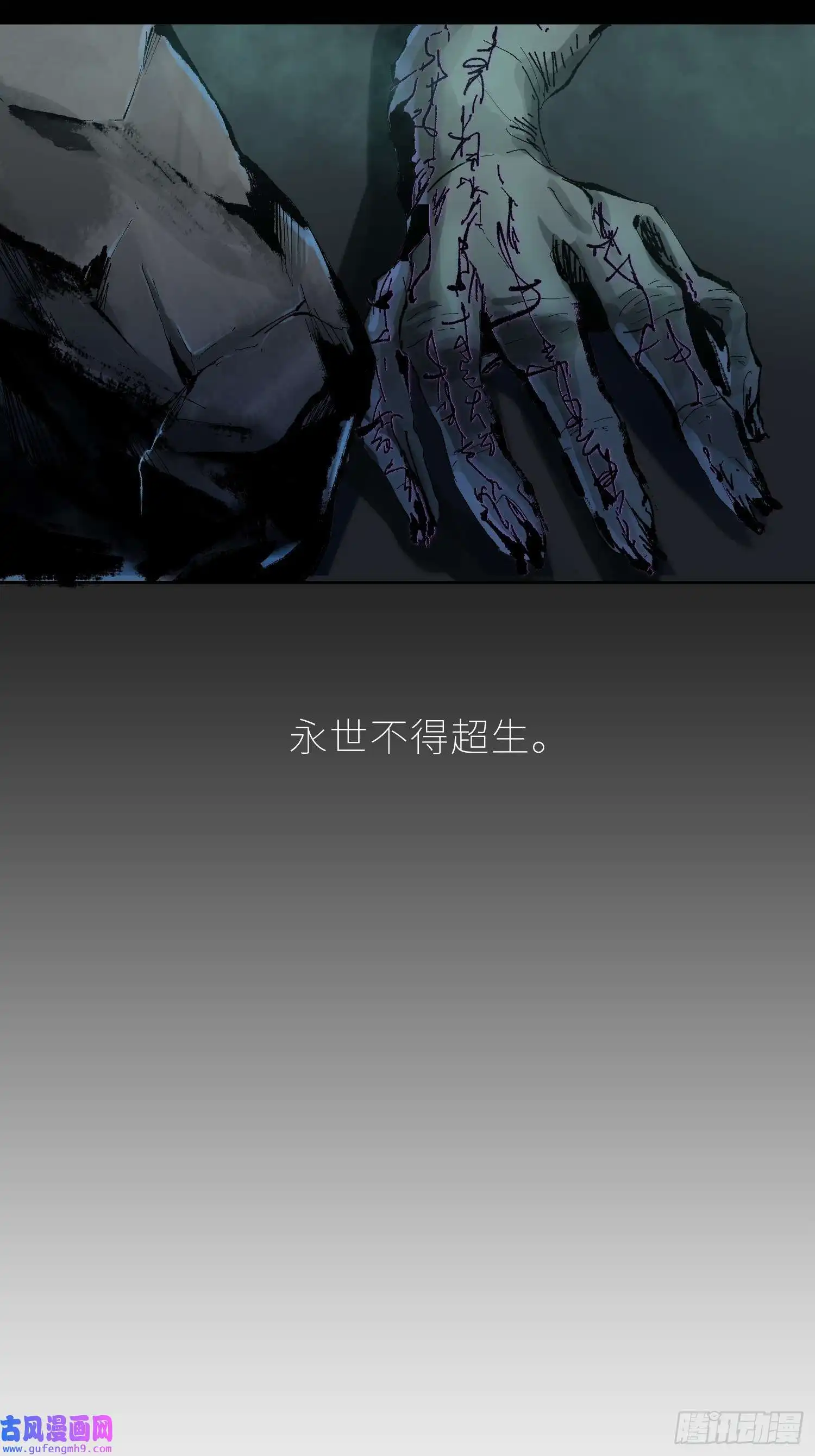 白骨大圣035六丁六甲