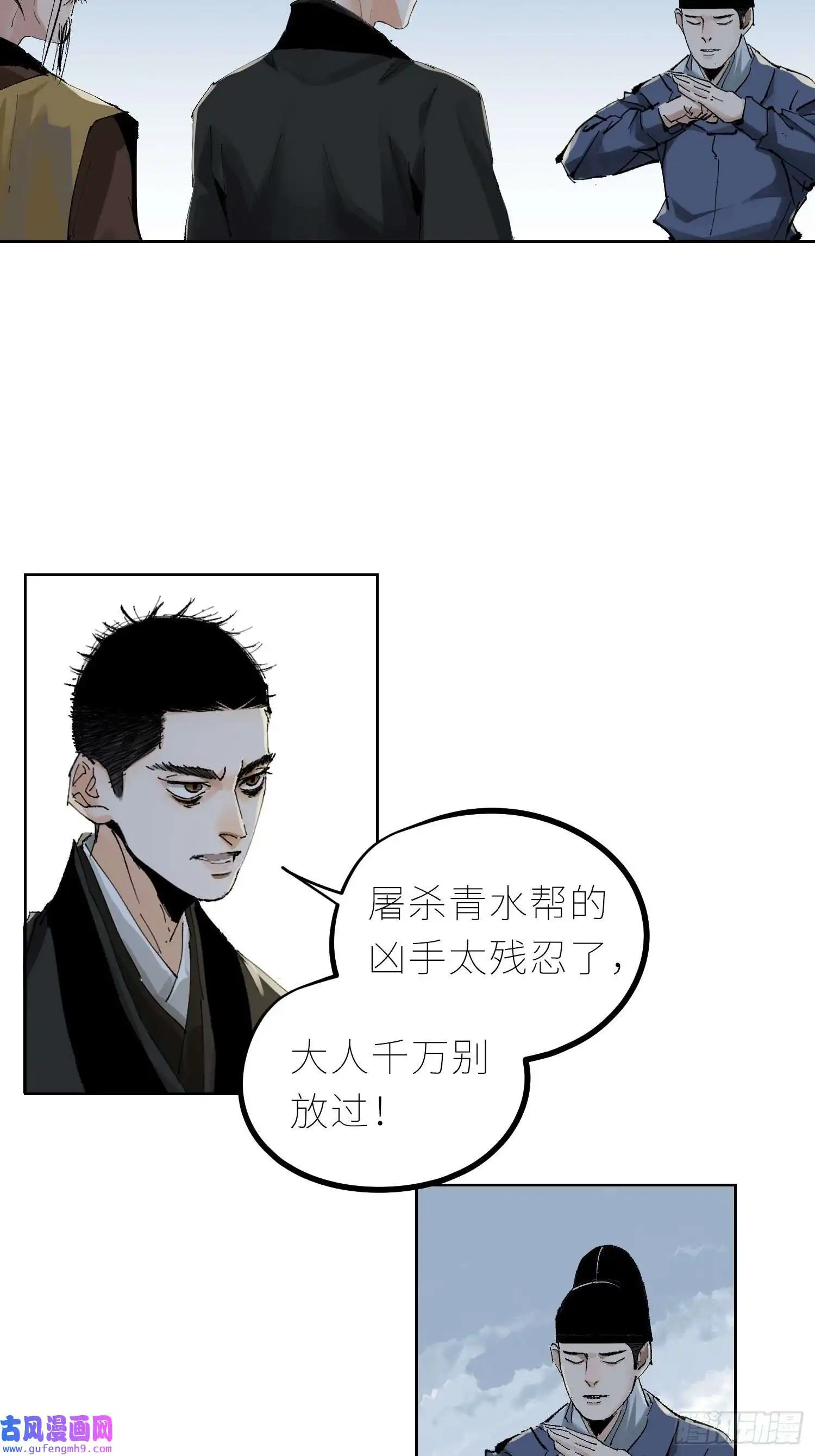 白骨大圣035六丁六甲