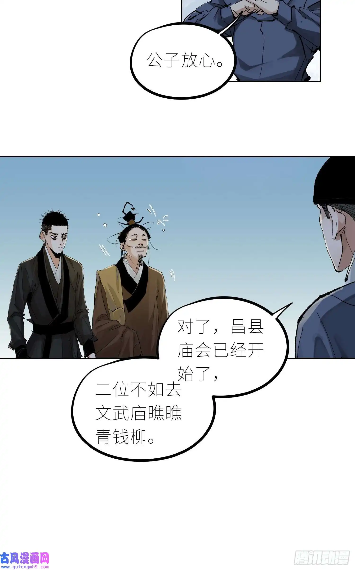 白骨大圣035六丁六甲