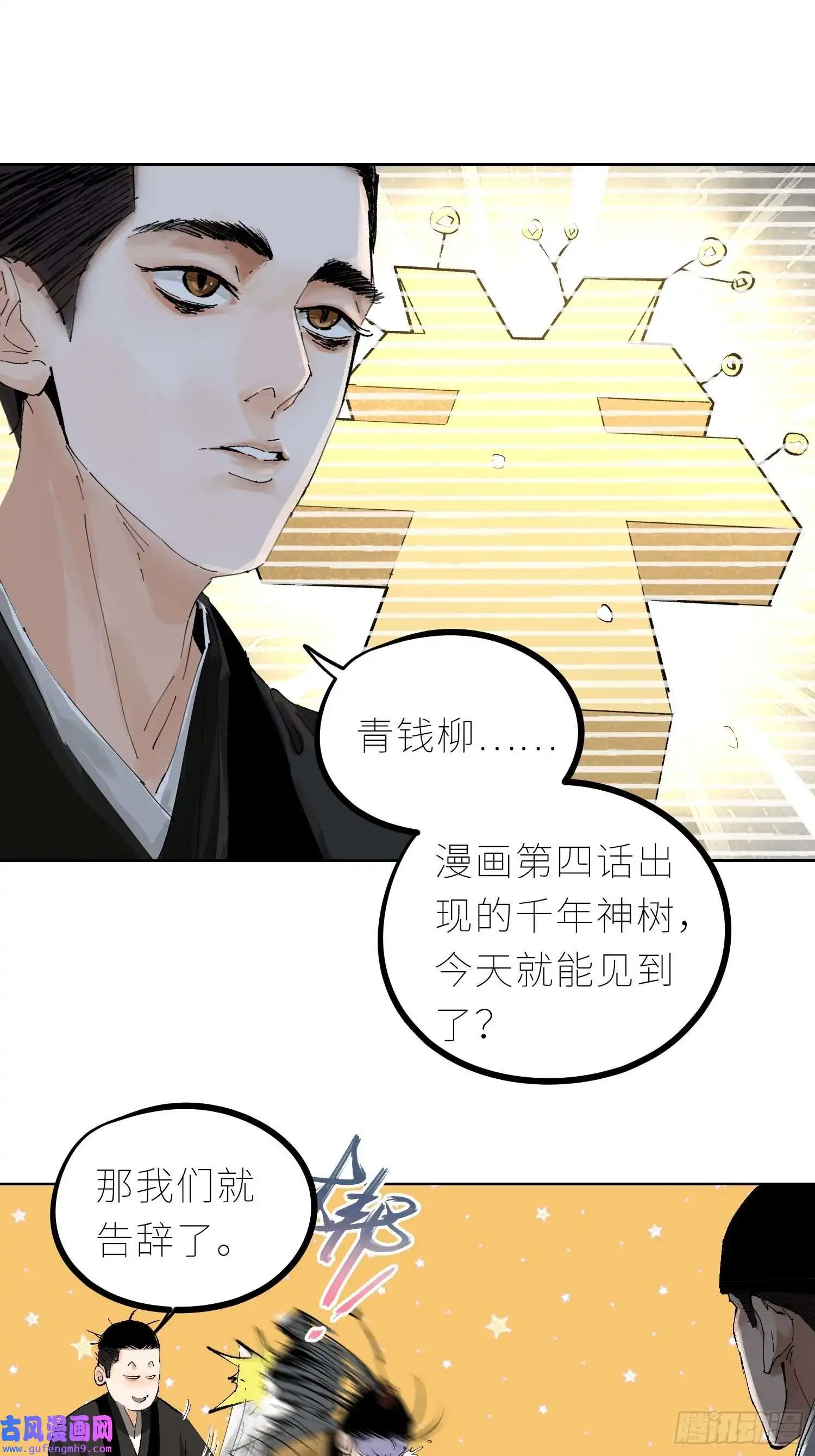 白骨大圣035六丁六甲