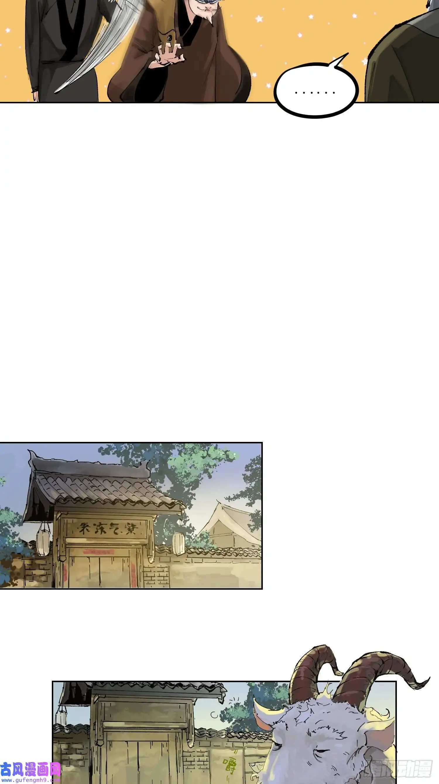 白骨大圣035六丁六甲