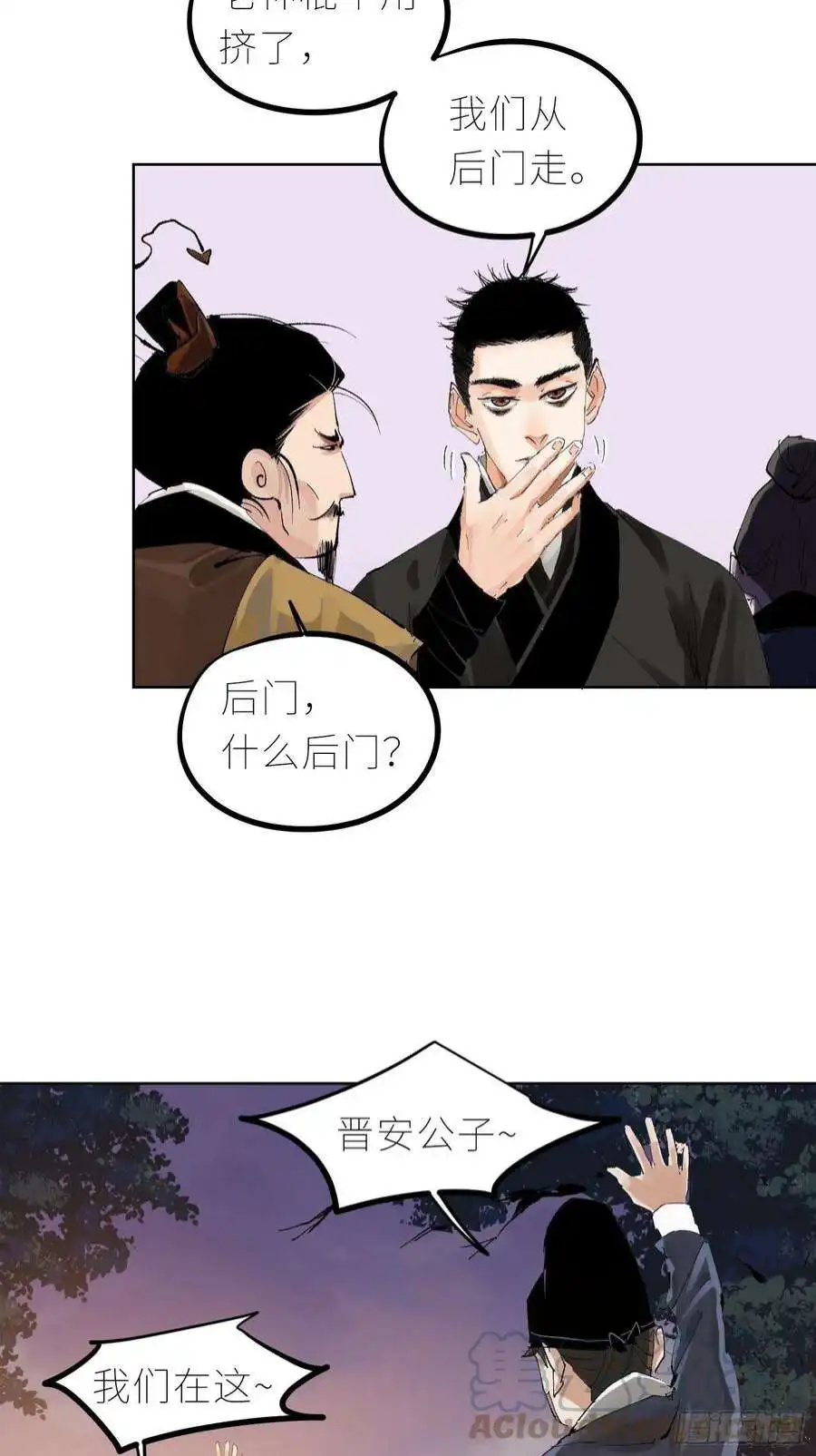 白骨大圣036青钱柳