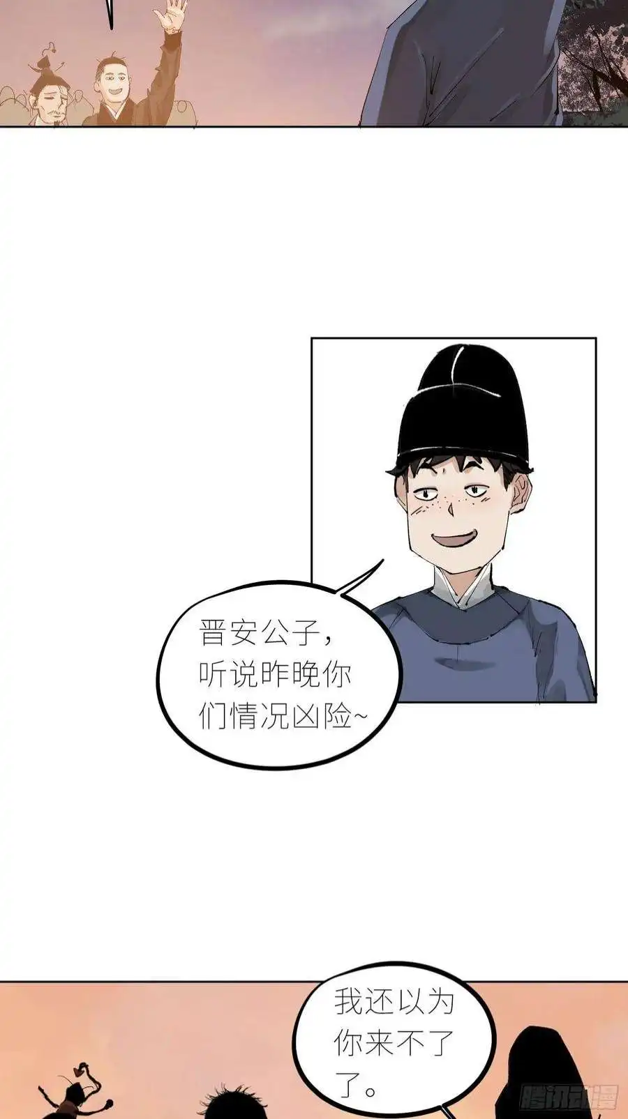 白骨大圣036青钱柳