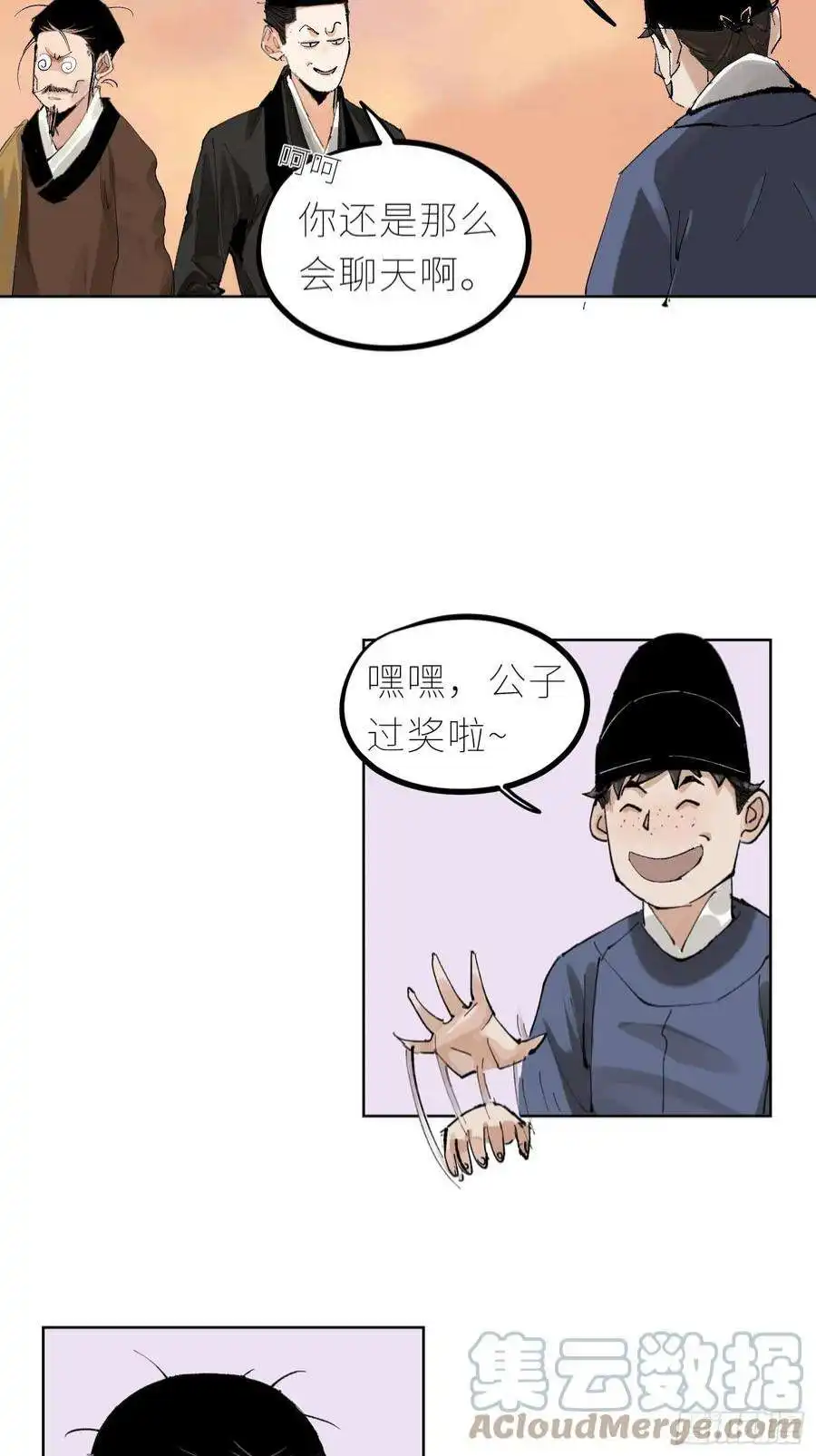 白骨大圣036青钱柳
