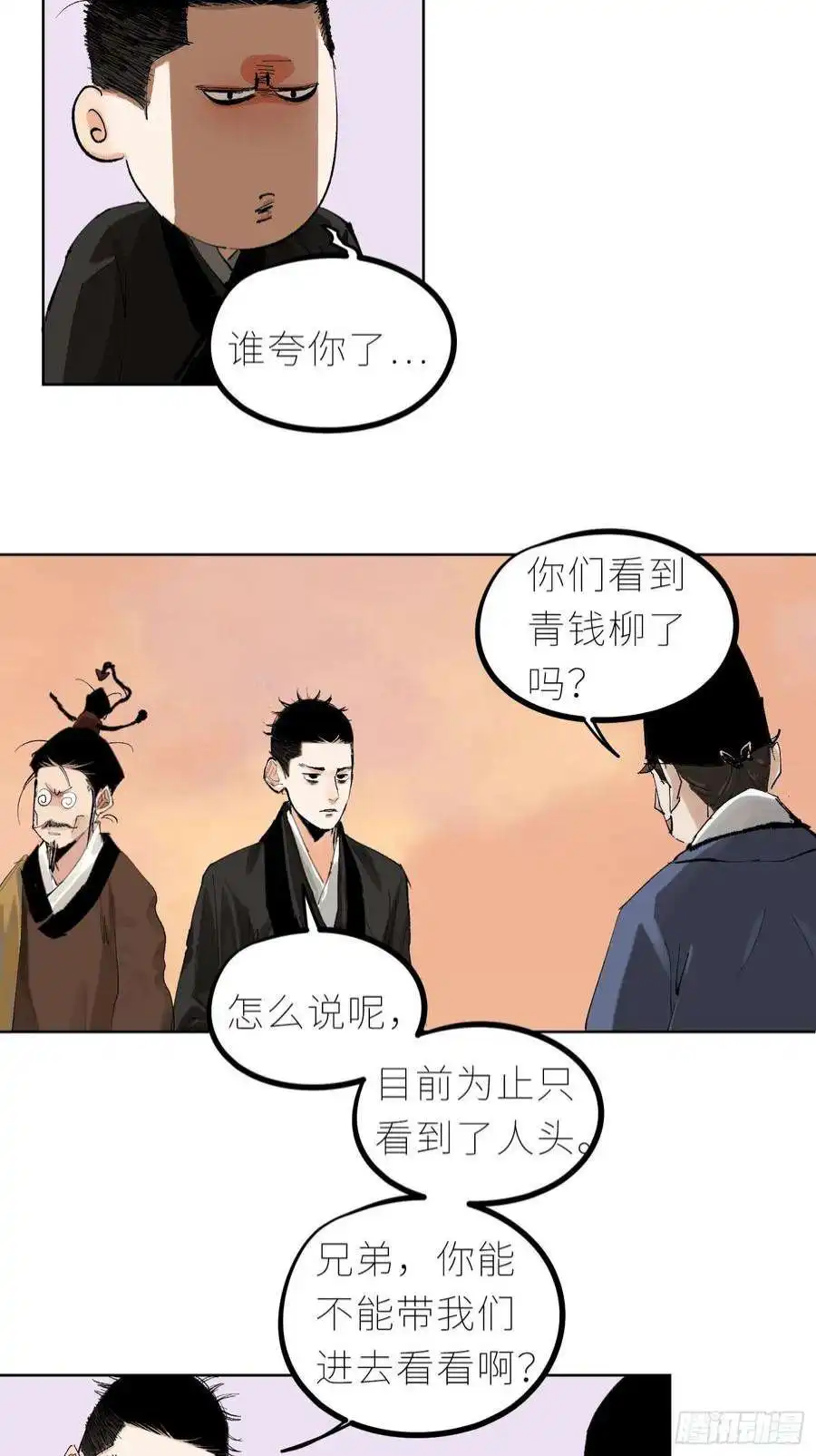 白骨大圣036青钱柳