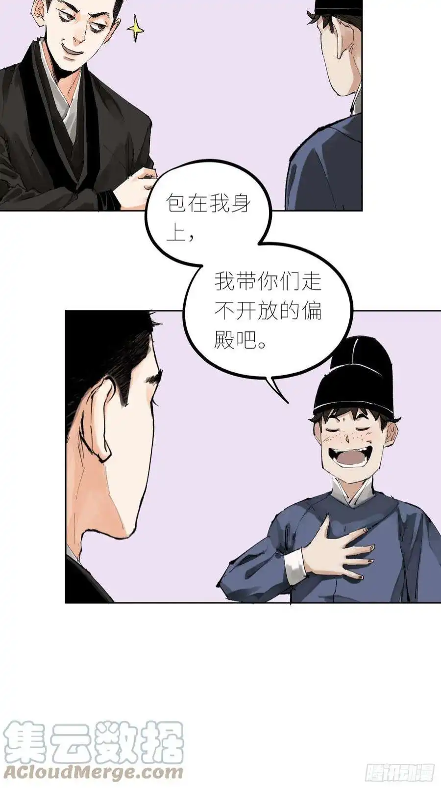 白骨大圣036青钱柳
