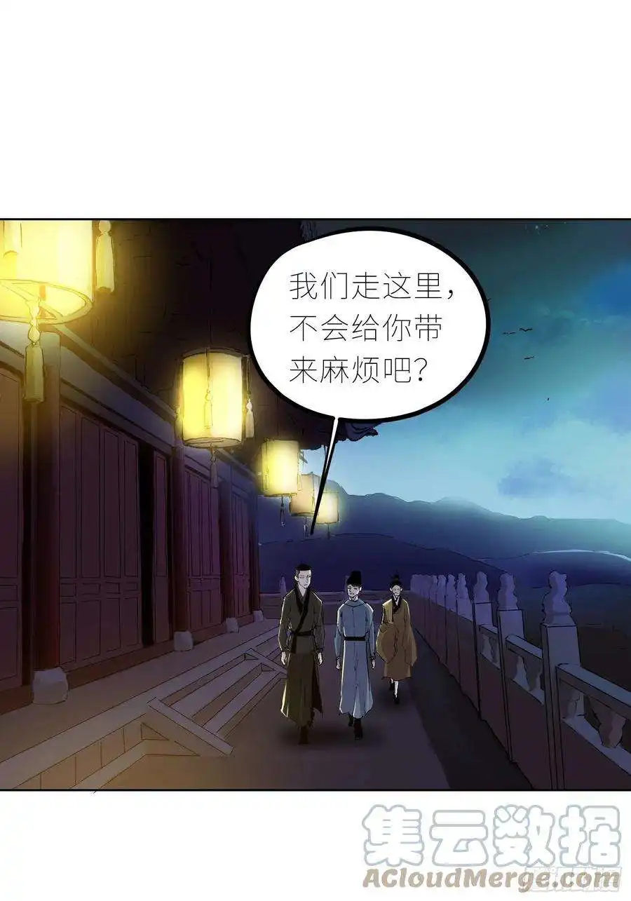 白骨大圣036青钱柳